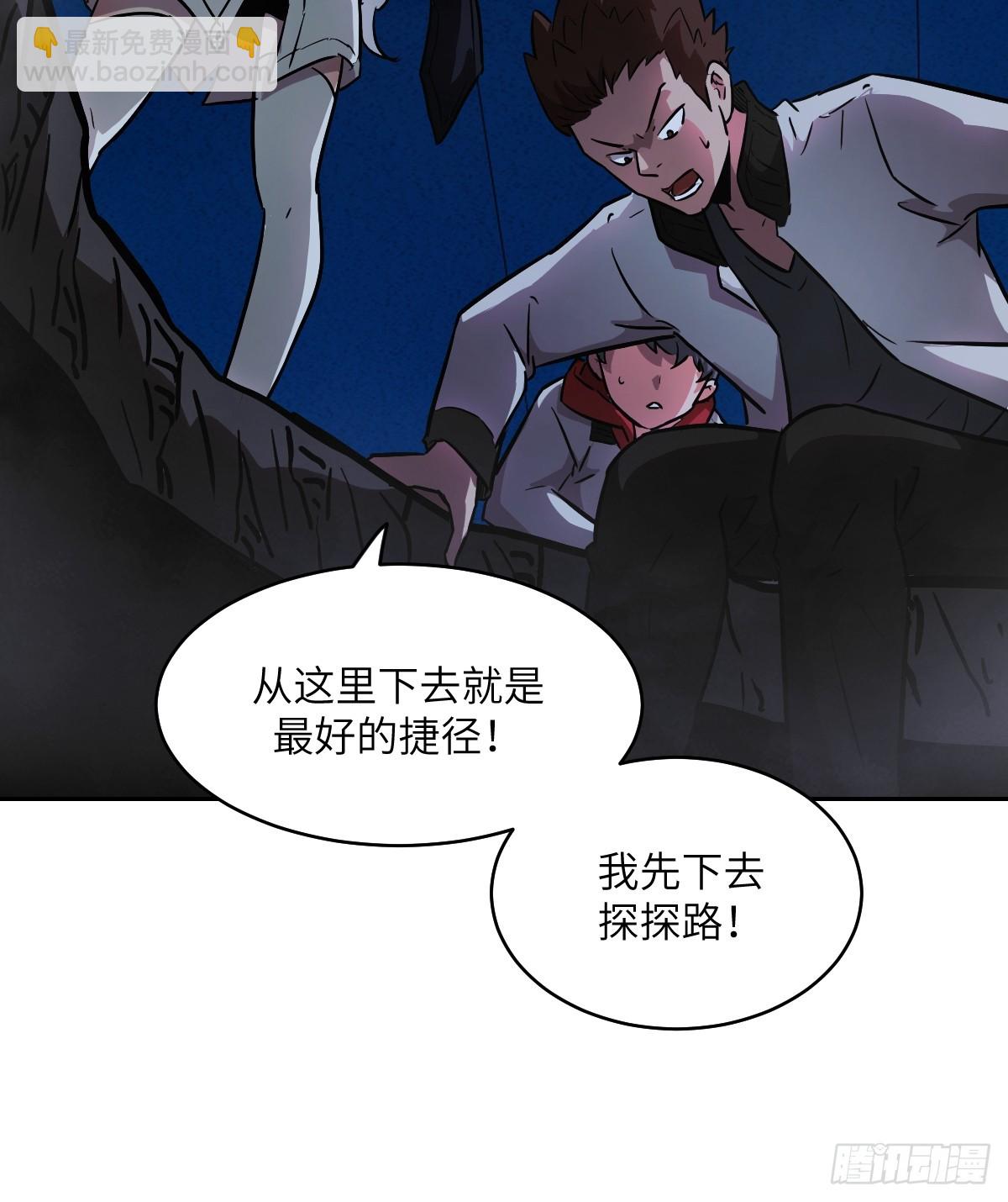 059 孤立无援(1/2)-第59话