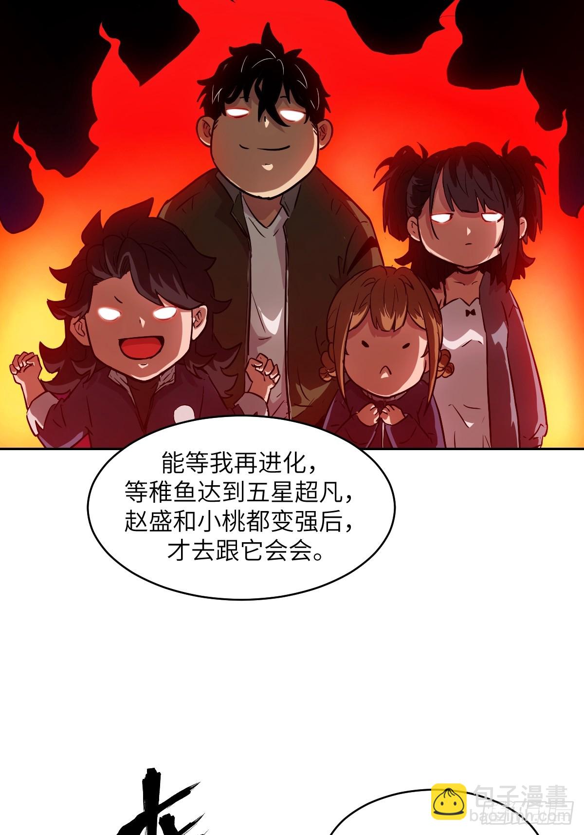 061 我的交通工具(1/2)-第61话