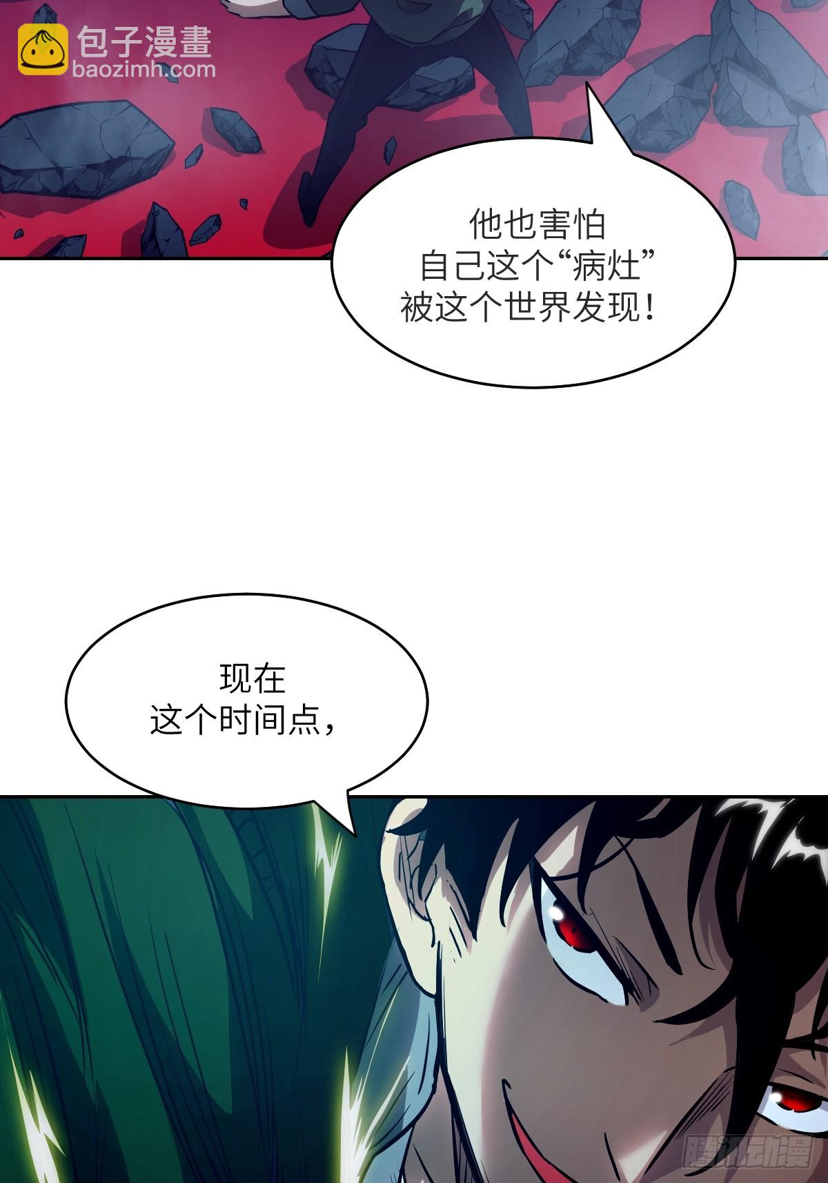 061 我的交通工具(1/2)-第61话