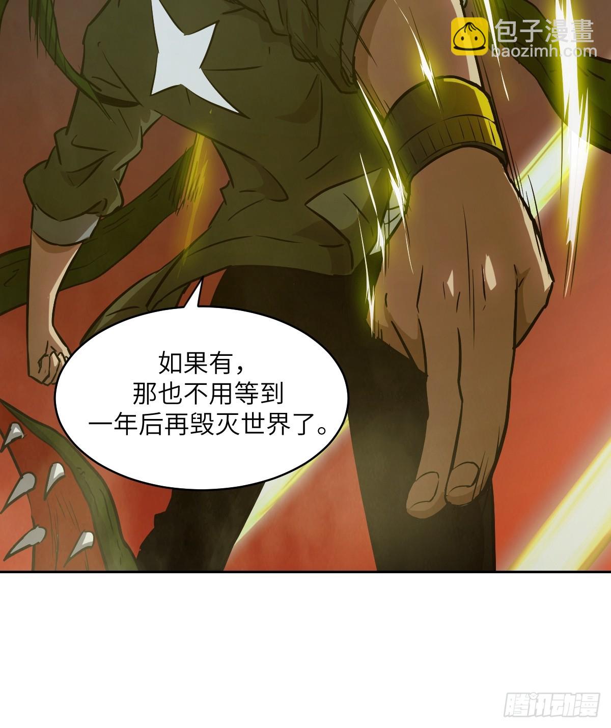 061 我的交通工具(1/2)-第61话