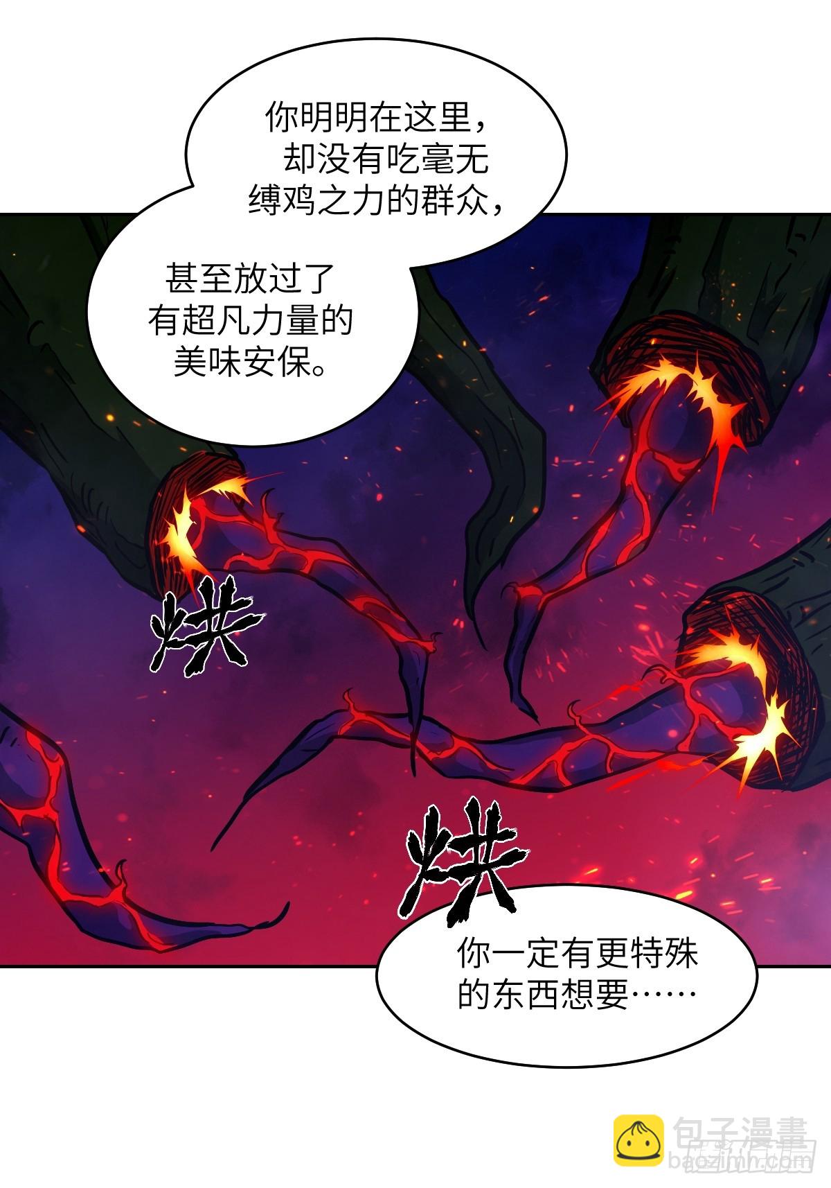 061 我的交通工具(1/2)-第61话