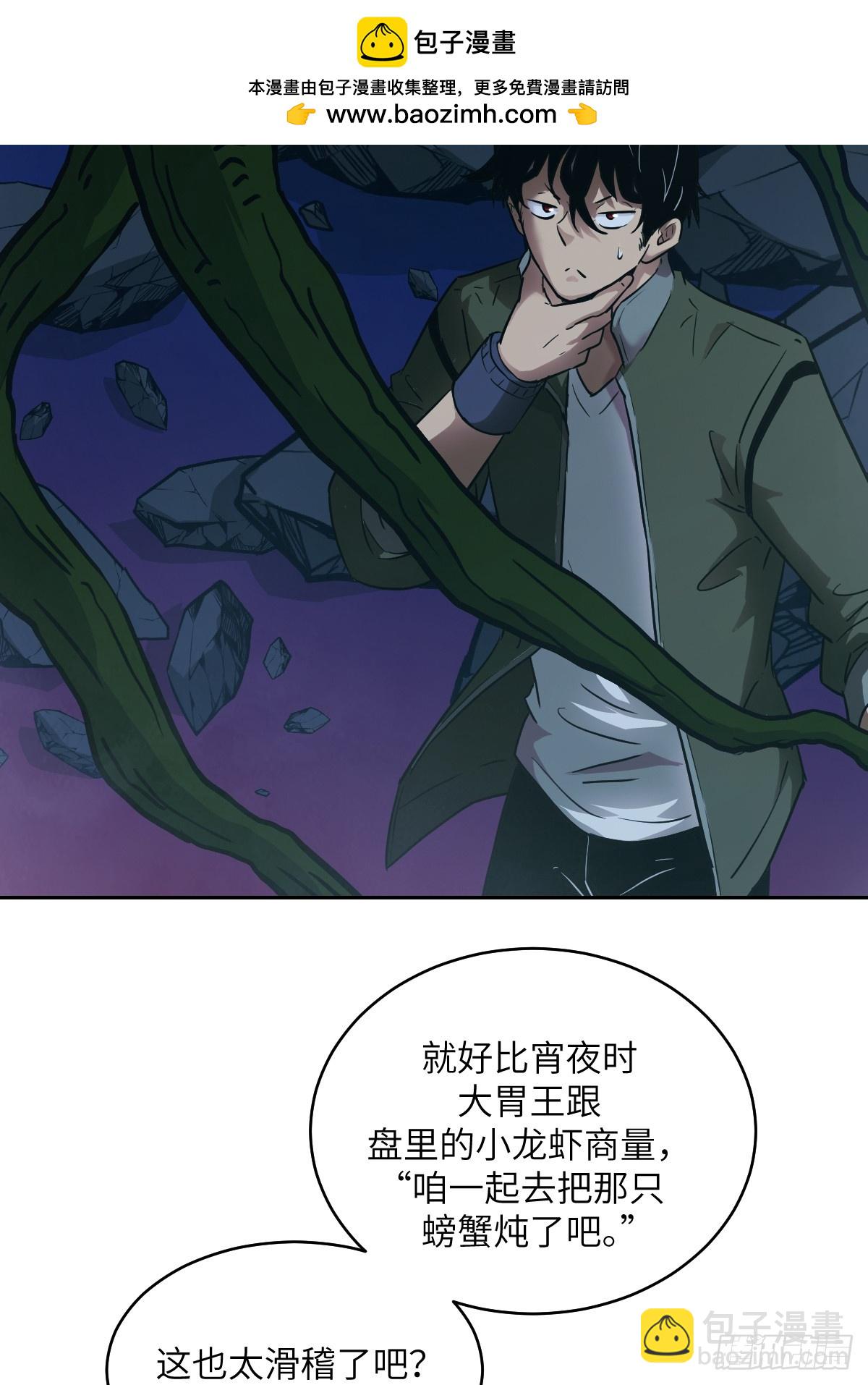 061 我的交通工具(1/2)-第61话