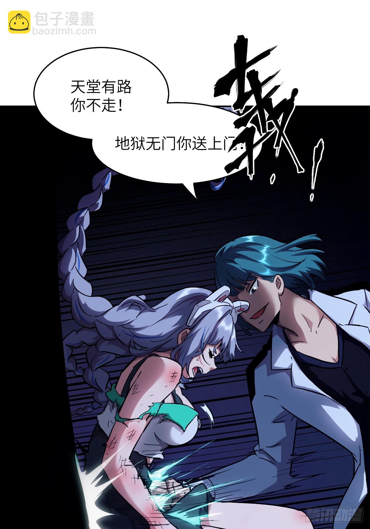 061 我的交通工具(1/2)-第61话