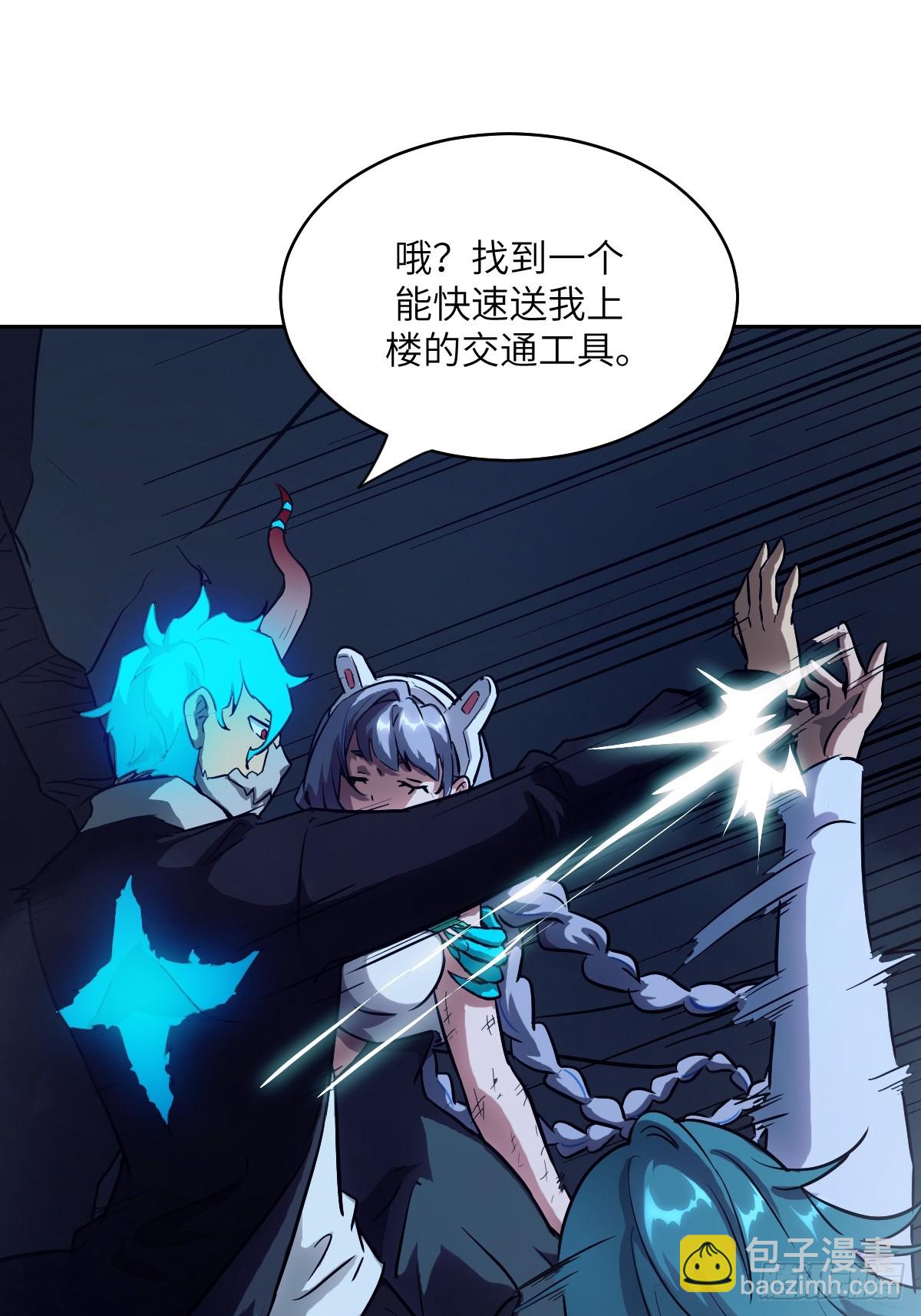 061 我的交通工具(1/2)-第61话