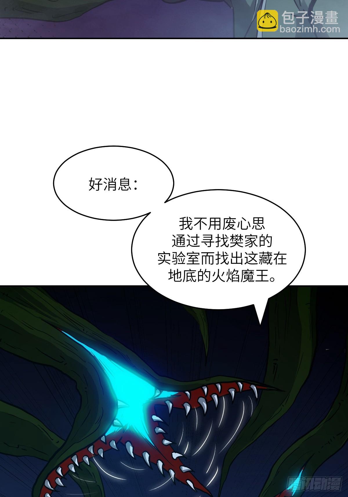 061 我的交通工具(1/2)-第61话