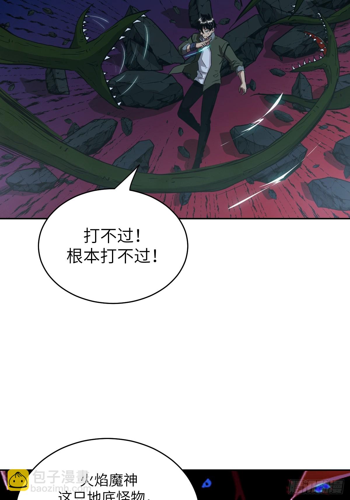 061 我的交通工具(1/2)-第61话