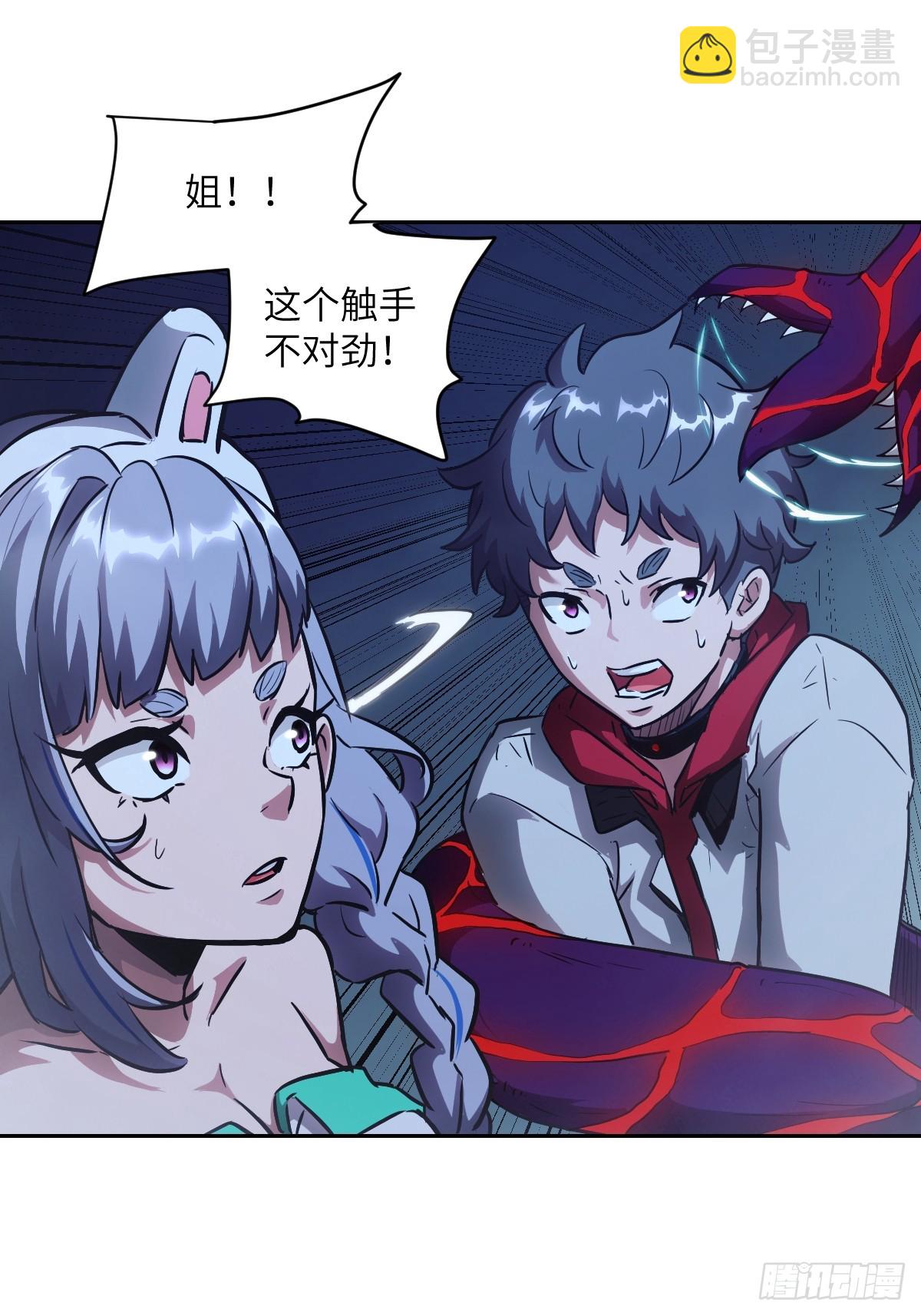 063 我是在拯救世界(1/2)-第63话