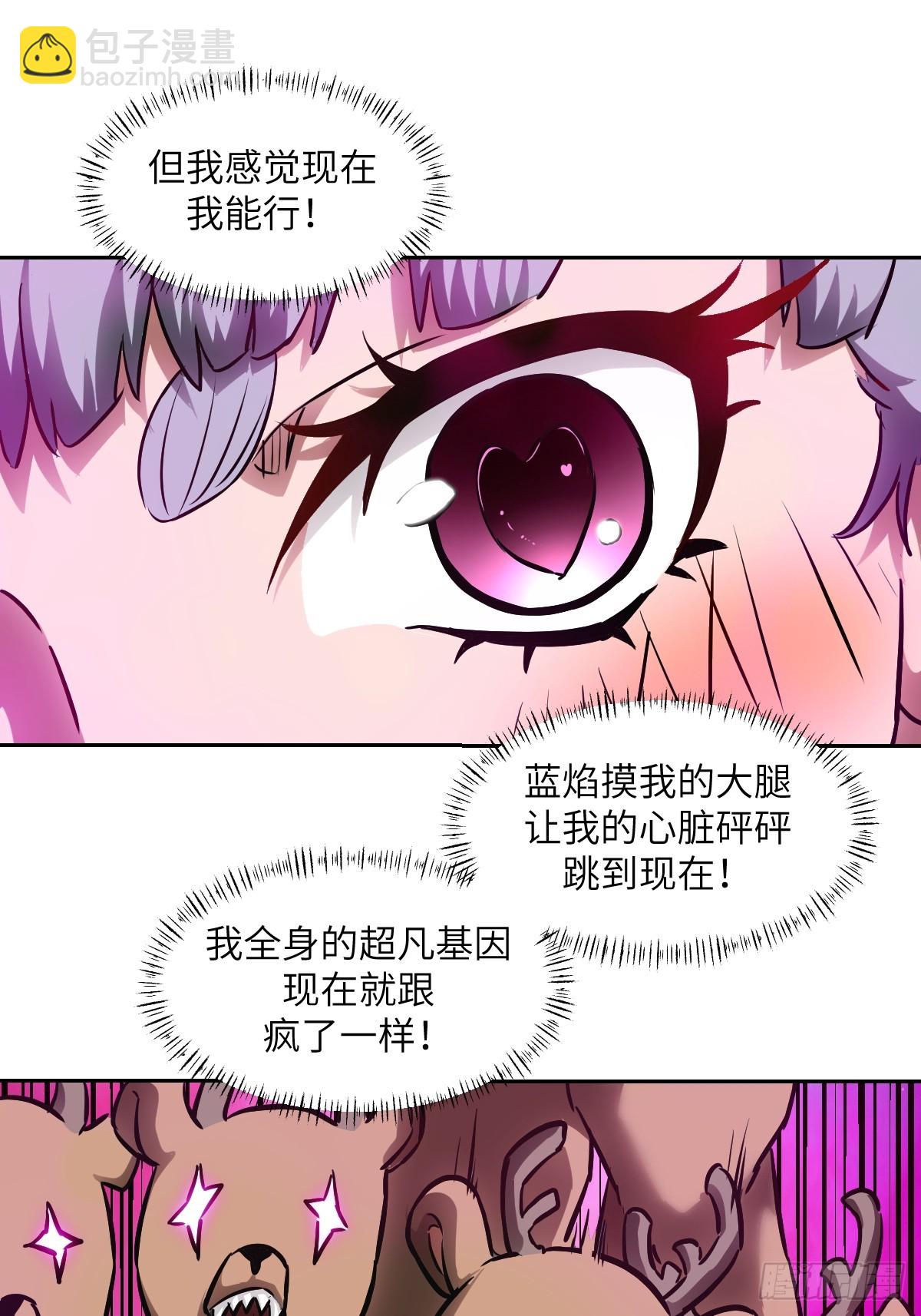 063 我是在拯救世界(1/2)-第63话