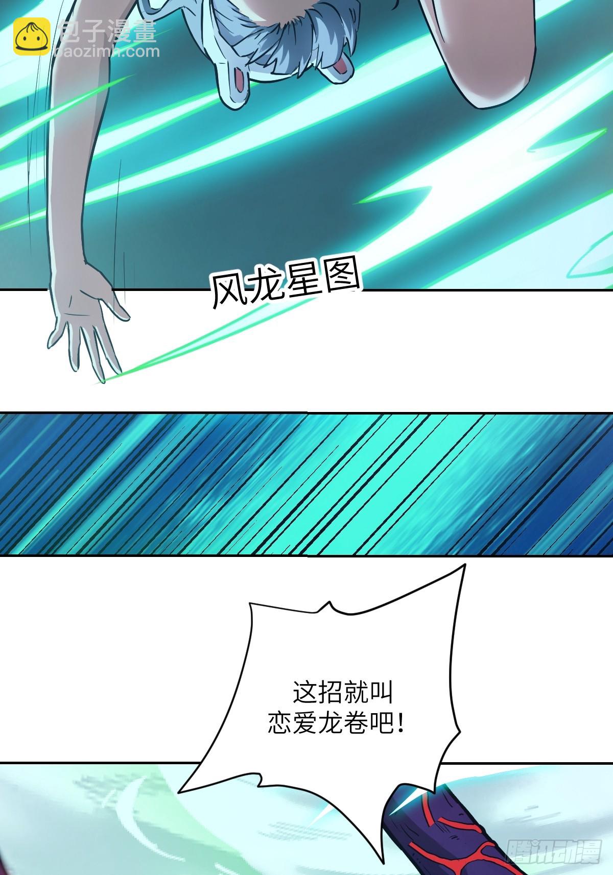 063 我是在拯救世界(1/2)-第63话