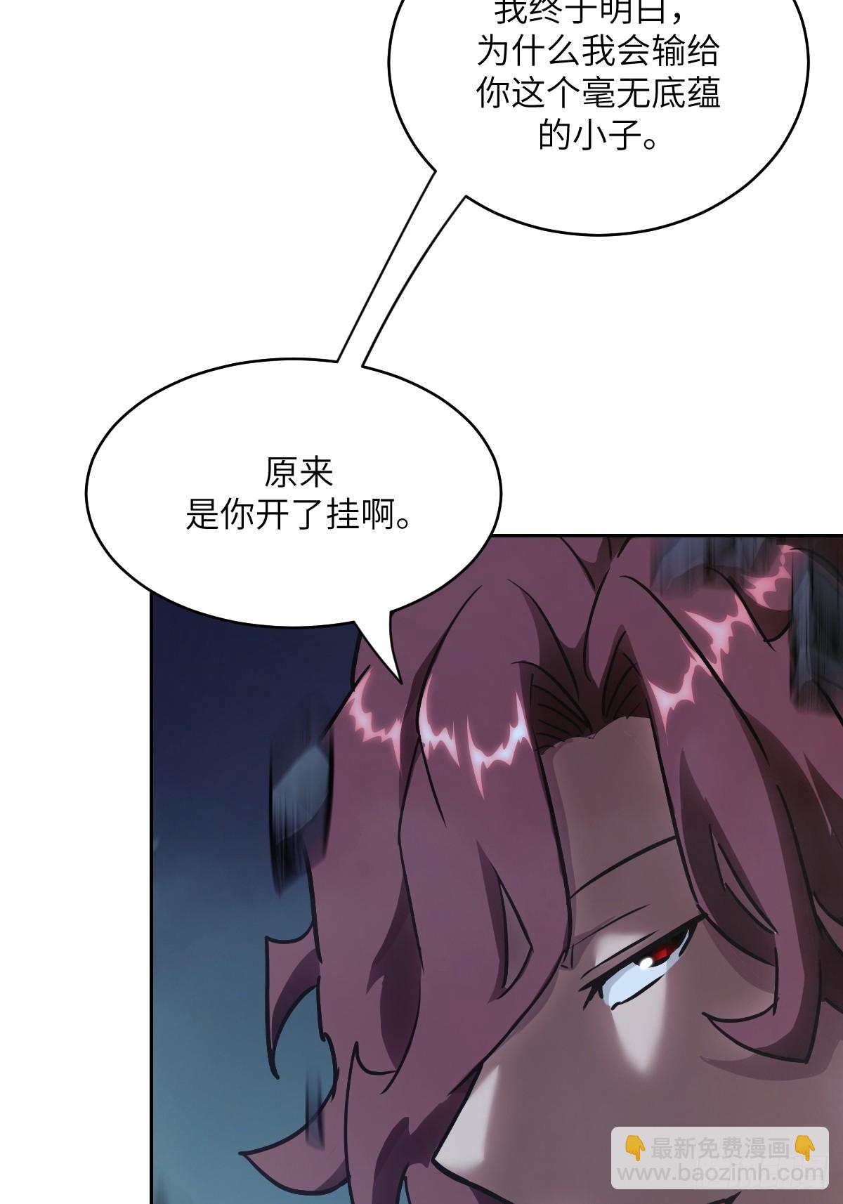 063 我是在拯救世界(1/2)-第63话