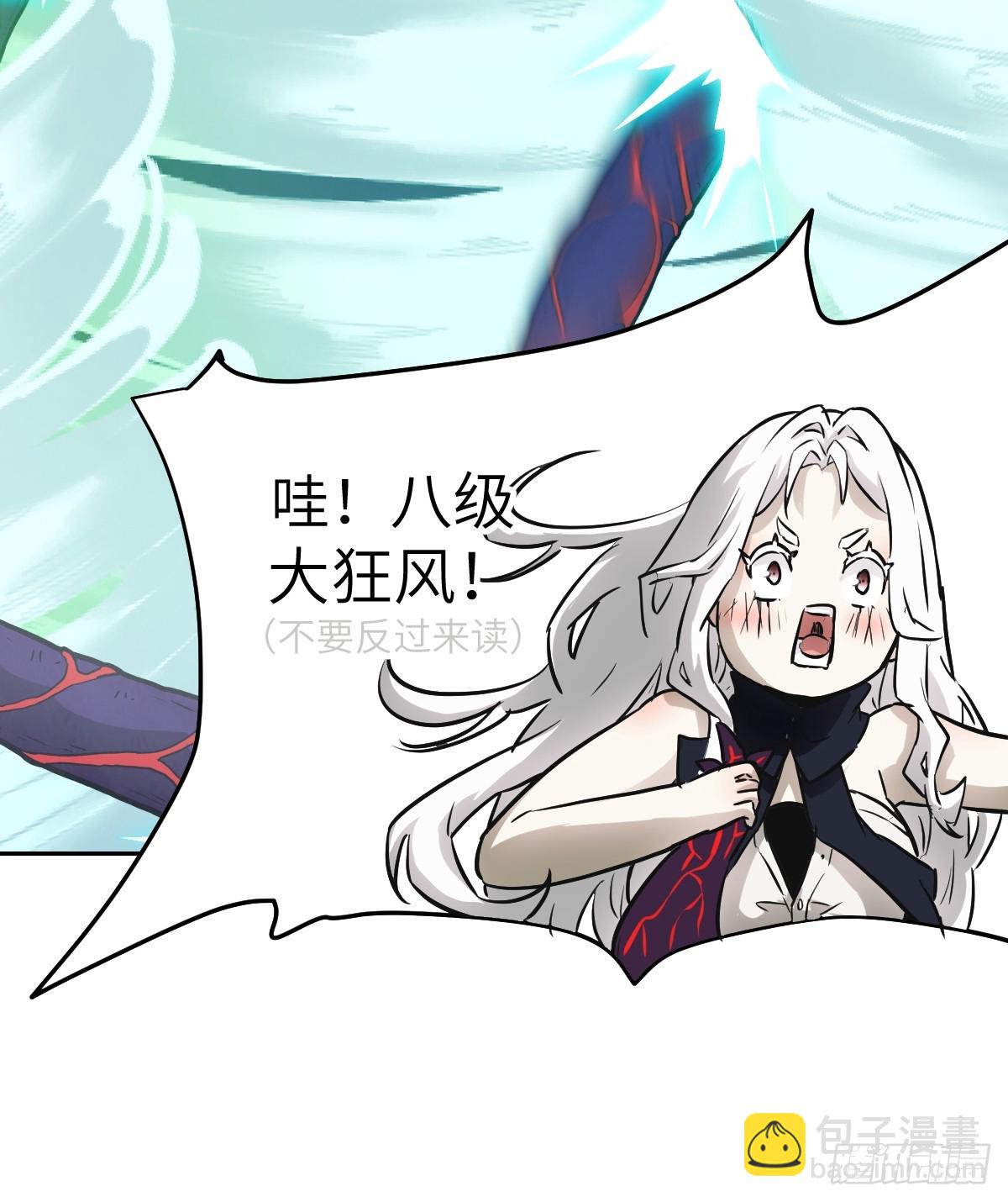 063 我是在拯救世界(1/2)-第63话