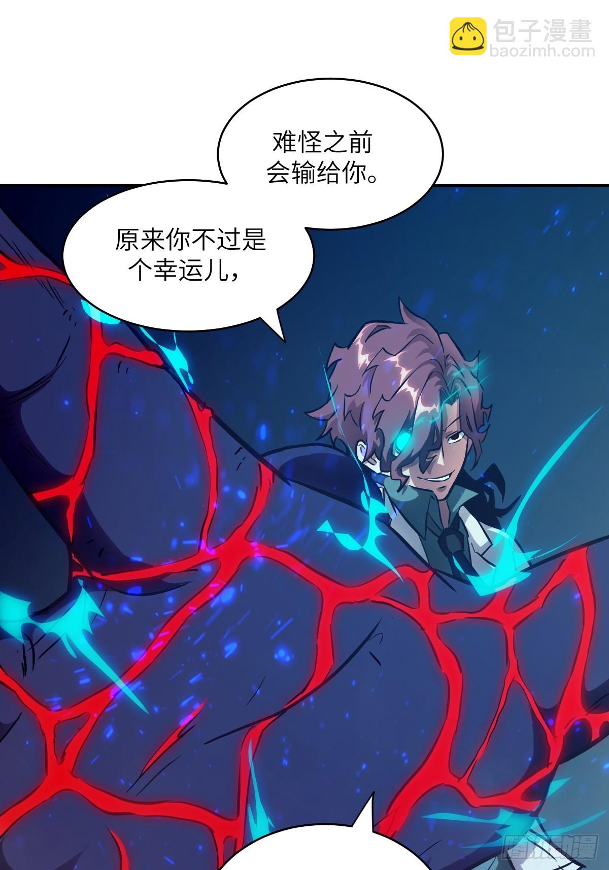 063 我是在拯救世界(1/2)-第63话