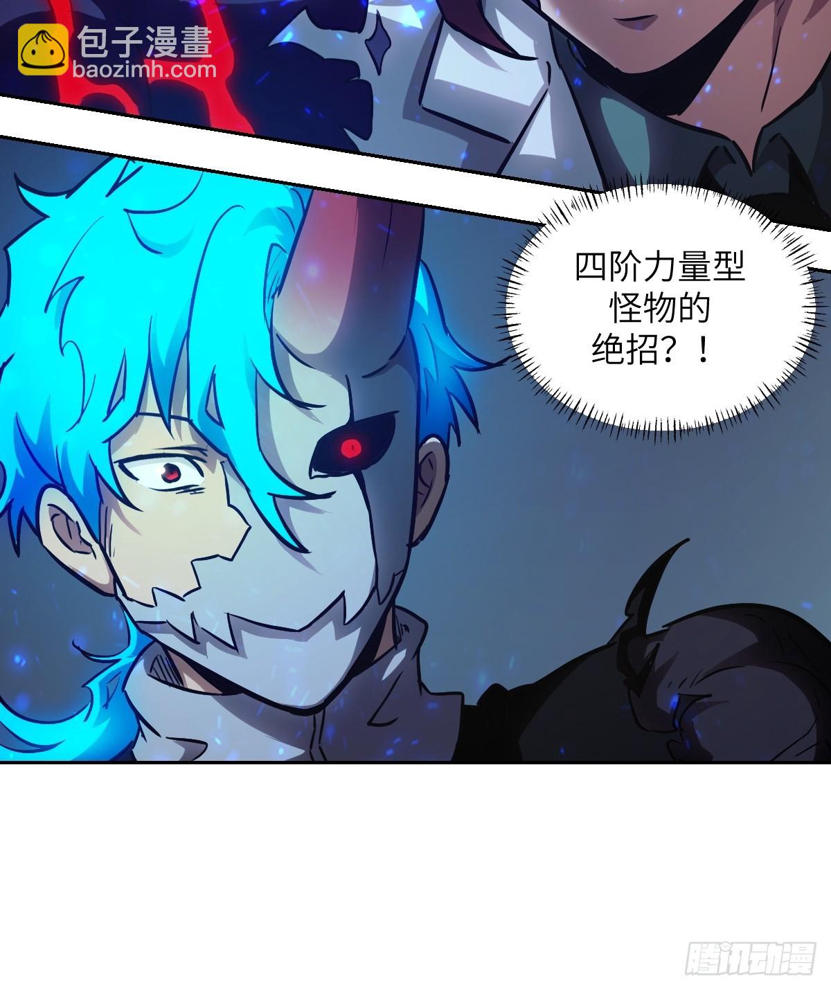 063 我是在拯救世界(1/2)-第63话