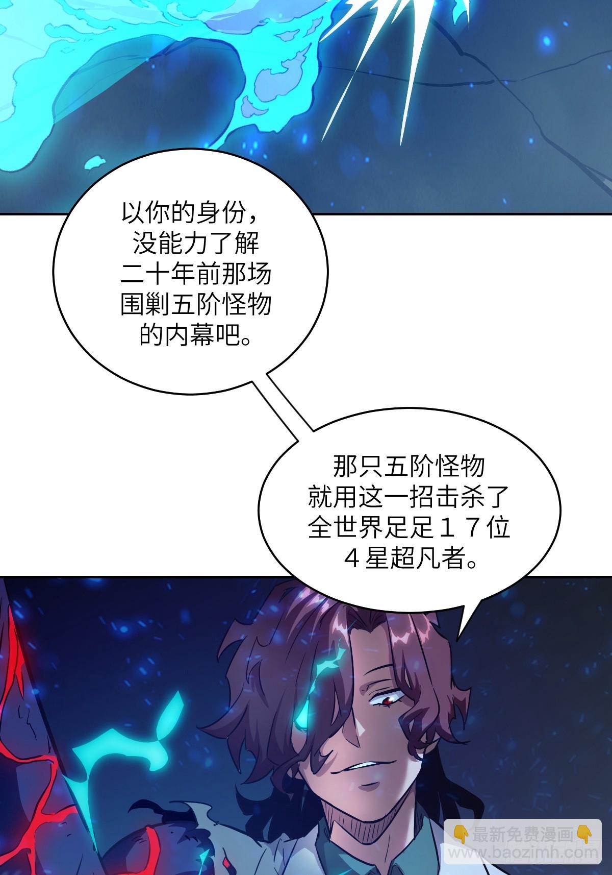 063 我是在拯救世界(1/2)-第63话