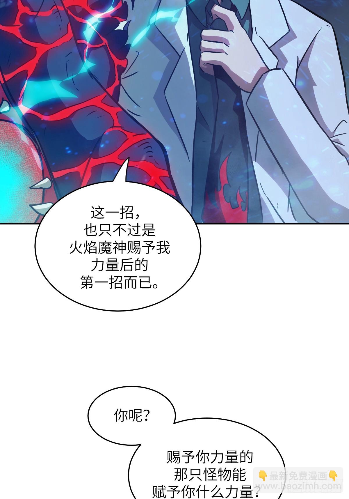 063 我是在拯救世界(1/2)-第63话