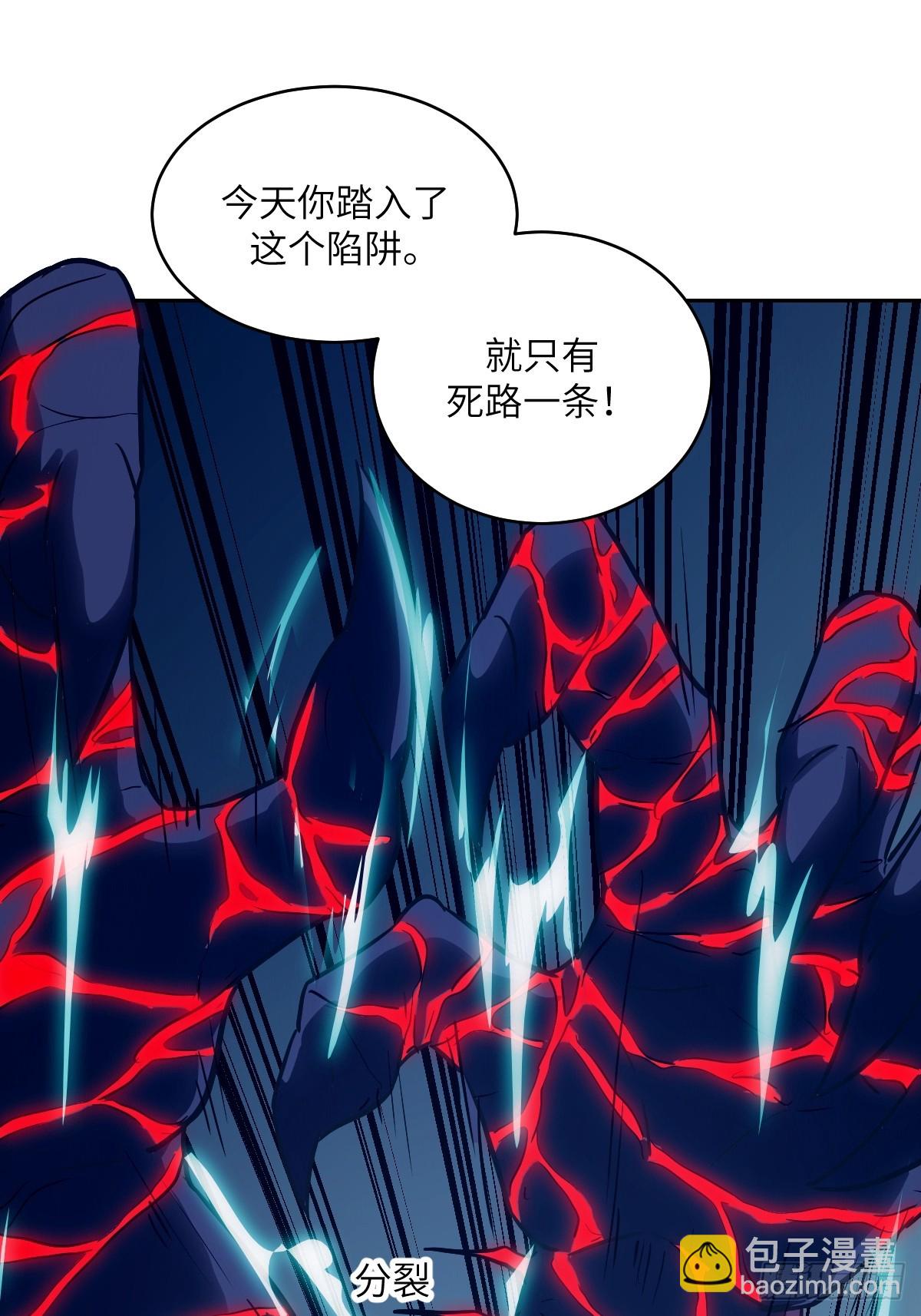 063 我是在拯救世界(1/2)-第63话