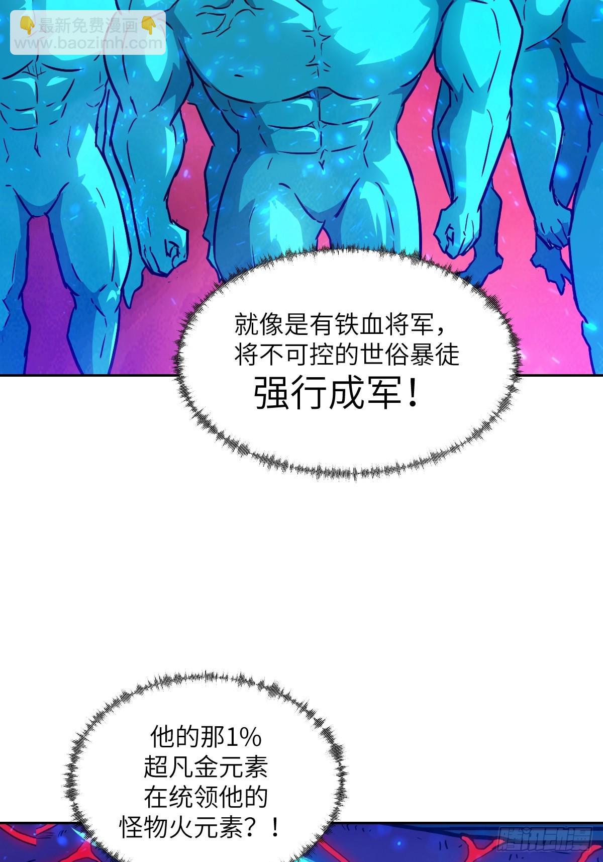 065 让怪物畏惧的超凡(1/2)-第65话