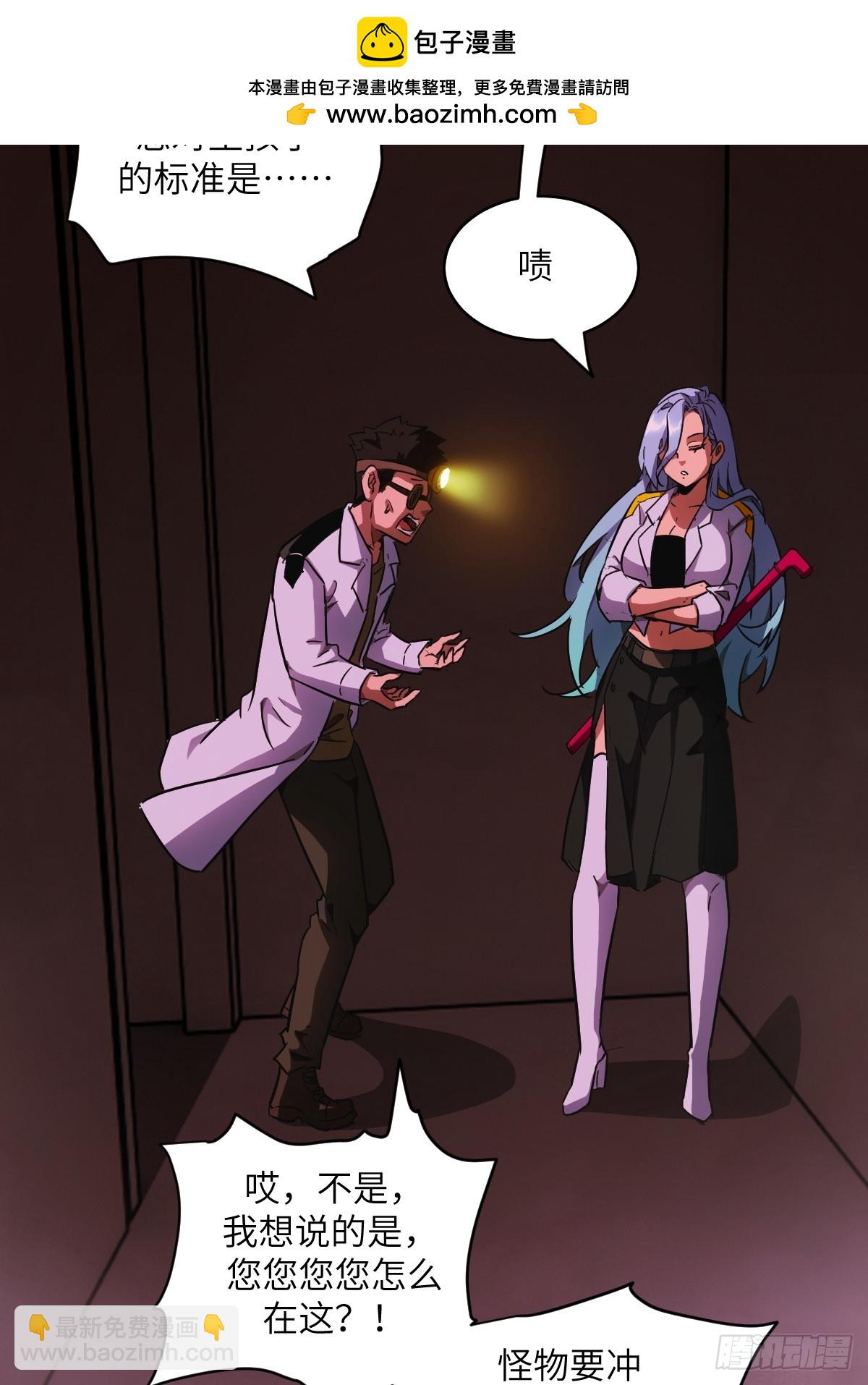 065 让怪物畏惧的超凡(1/2)-第65话