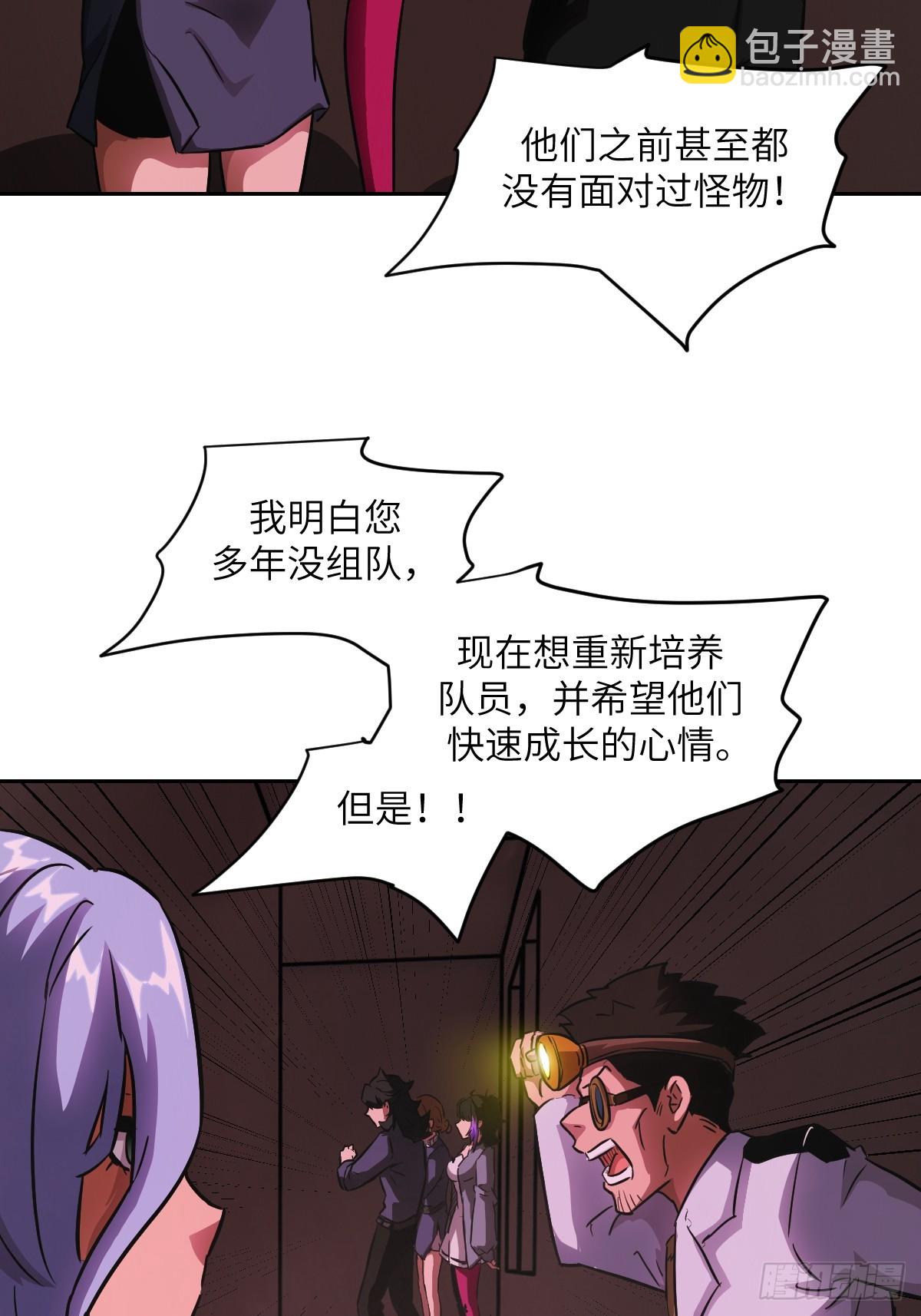 065 让怪物畏惧的超凡25