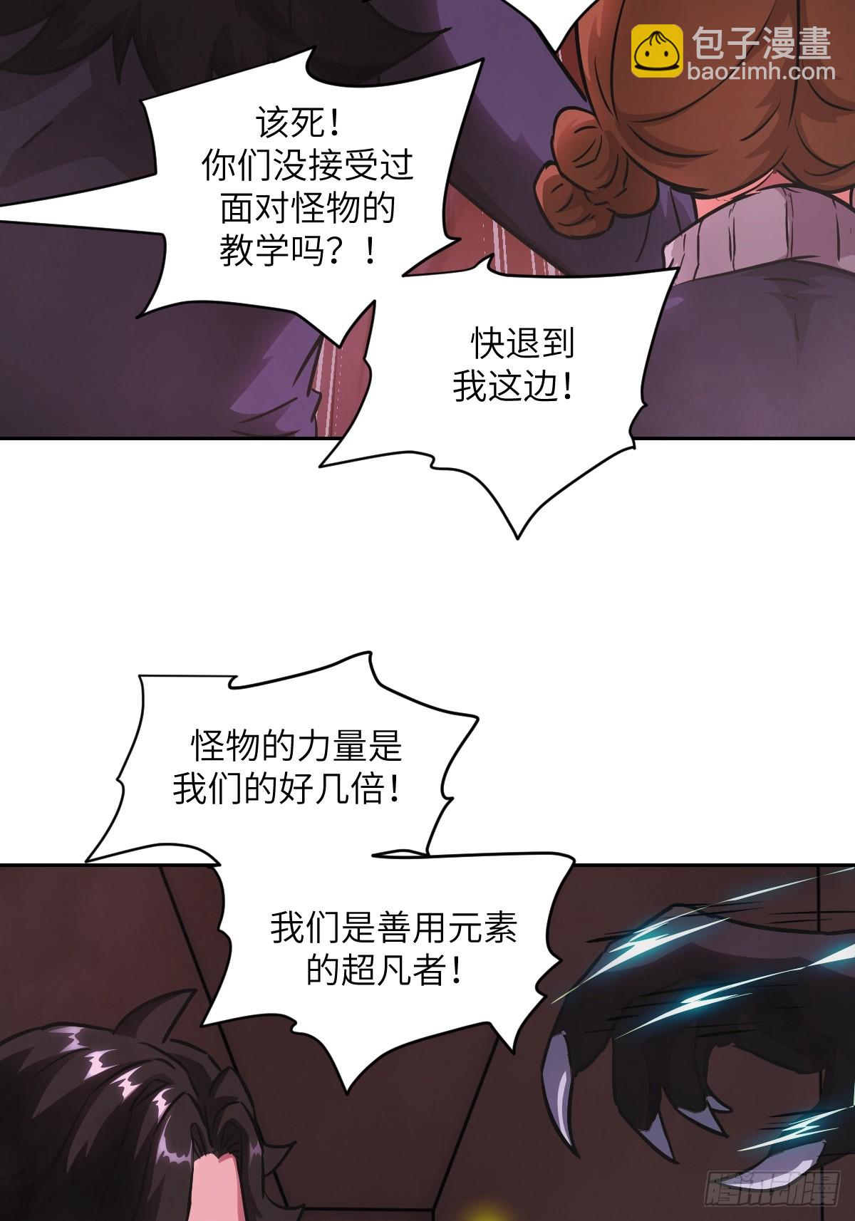 065 让怪物畏惧的超凡(1/2)-第65话