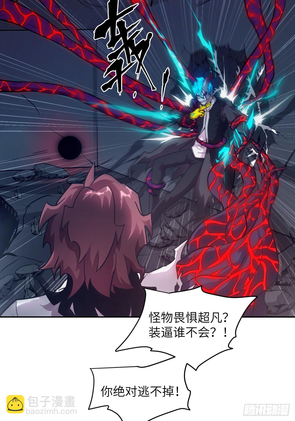 065 让怪物畏惧的超凡(1/2)-第65话