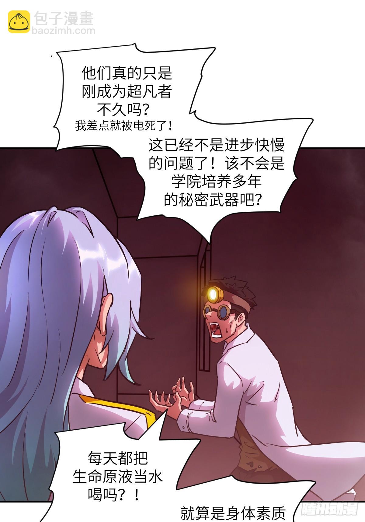 065 让怪物畏惧的超凡(1/2)-第65话