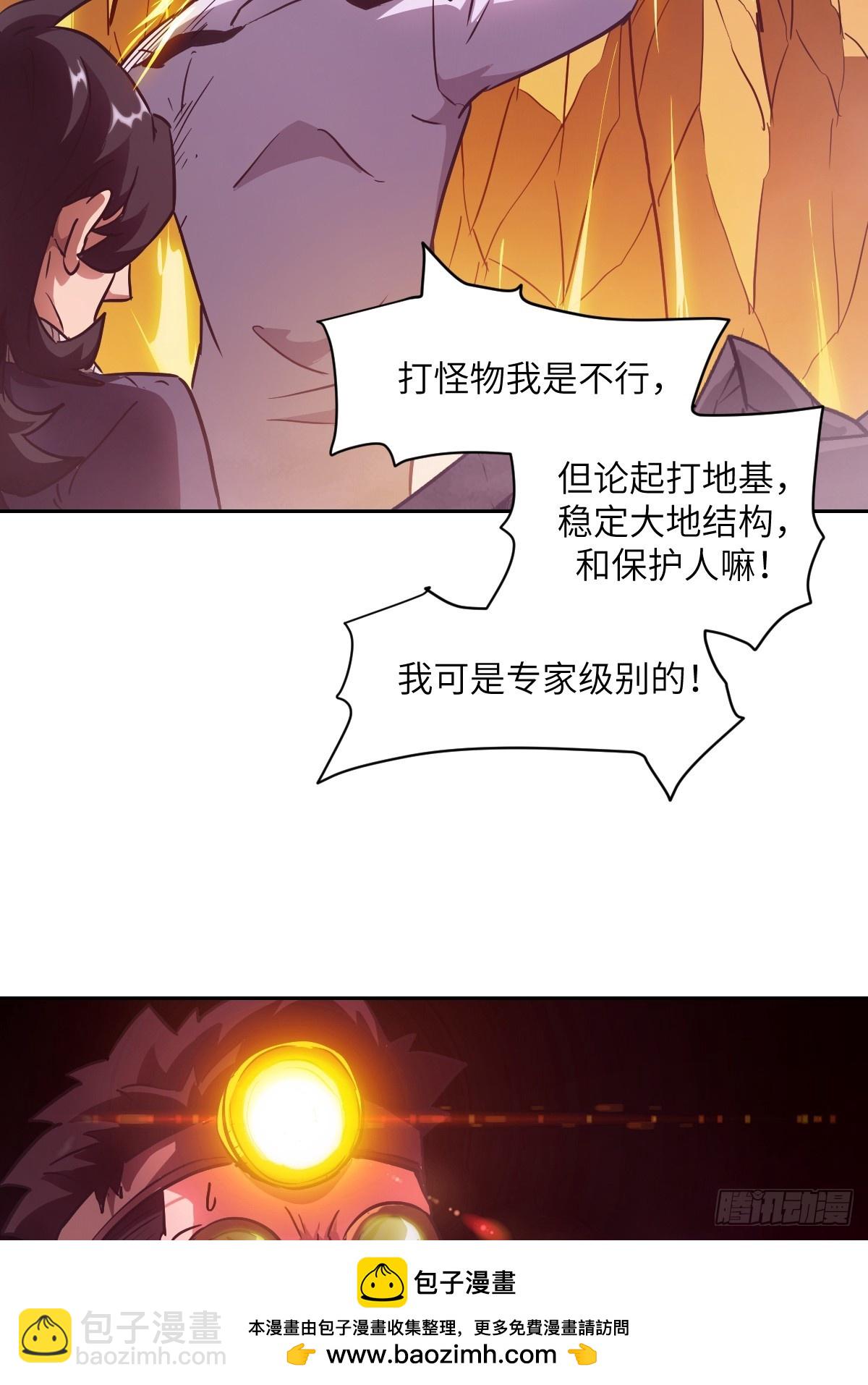 065 让怪物畏惧的超凡(1/2)-第65话