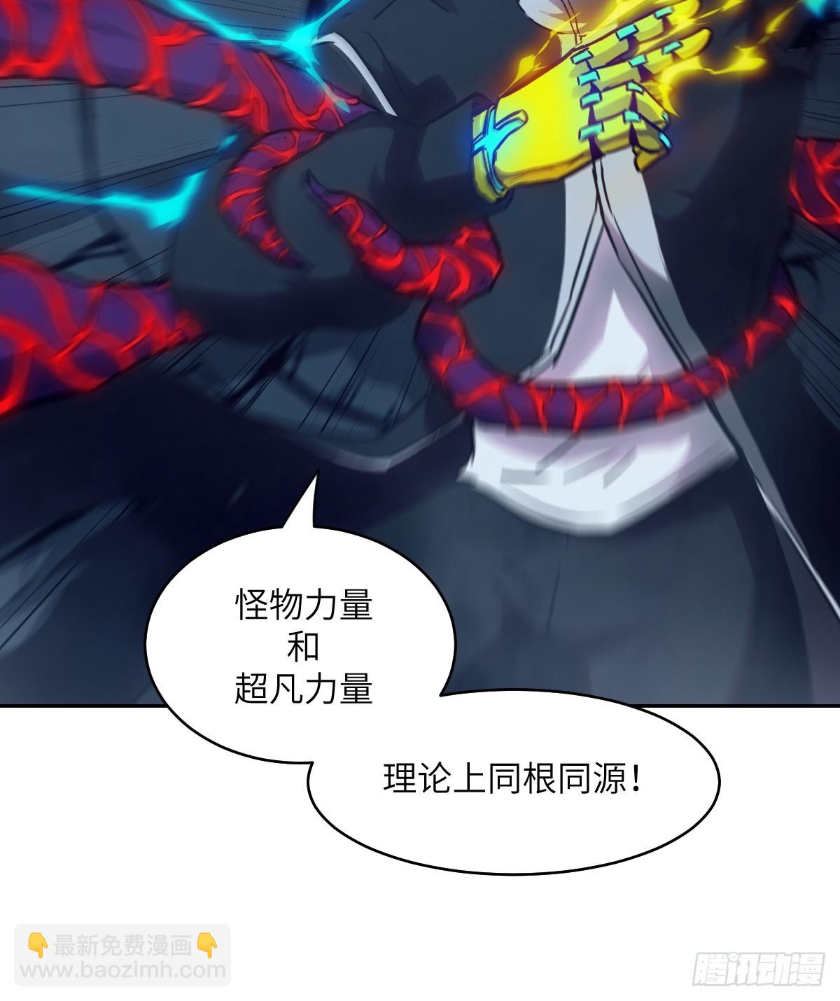 065 让怪物畏惧的超凡(1/2)-第65话