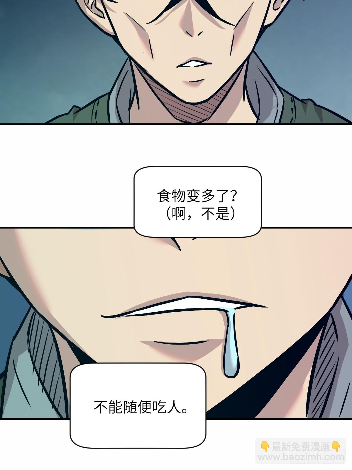 007 给你十秒时间弃权(1/2)-第7话