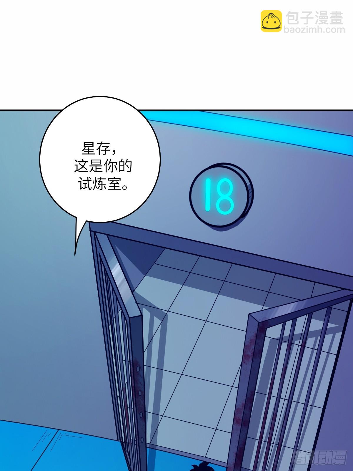 007 给你十秒时间弃权(1/2)-第7话