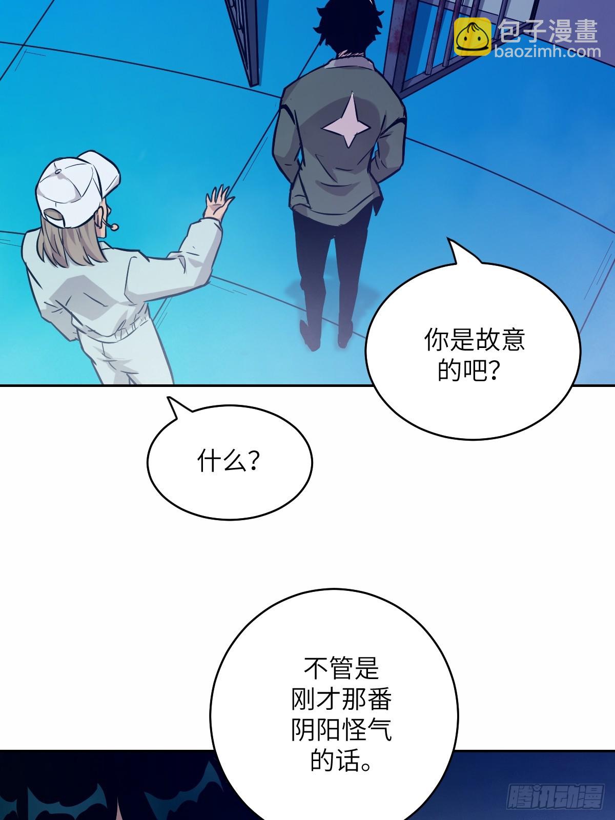 007 给你十秒时间弃权(1/2)-第7话