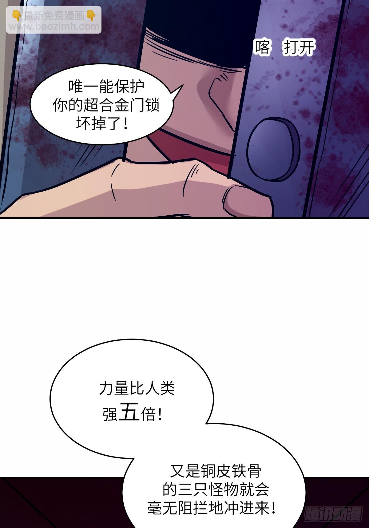 007 给你十秒时间弃权(1/2)-第7话