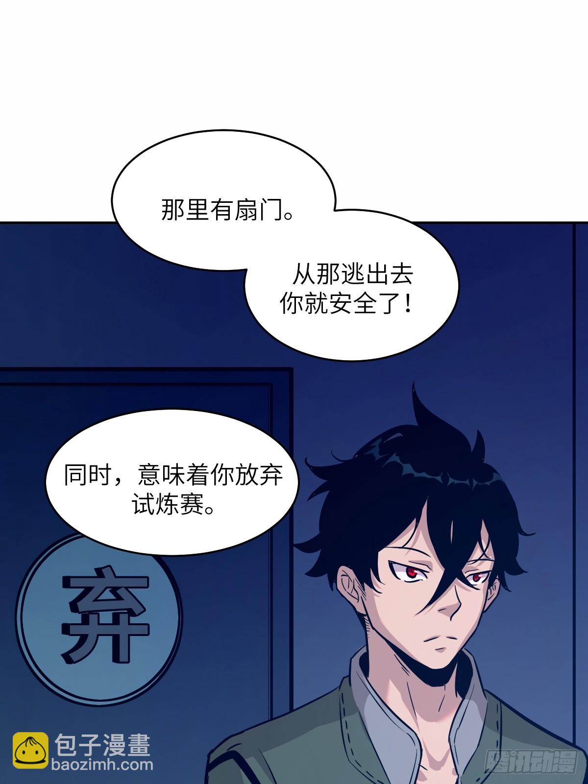 007 给你十秒时间弃权(1/2)-第7话