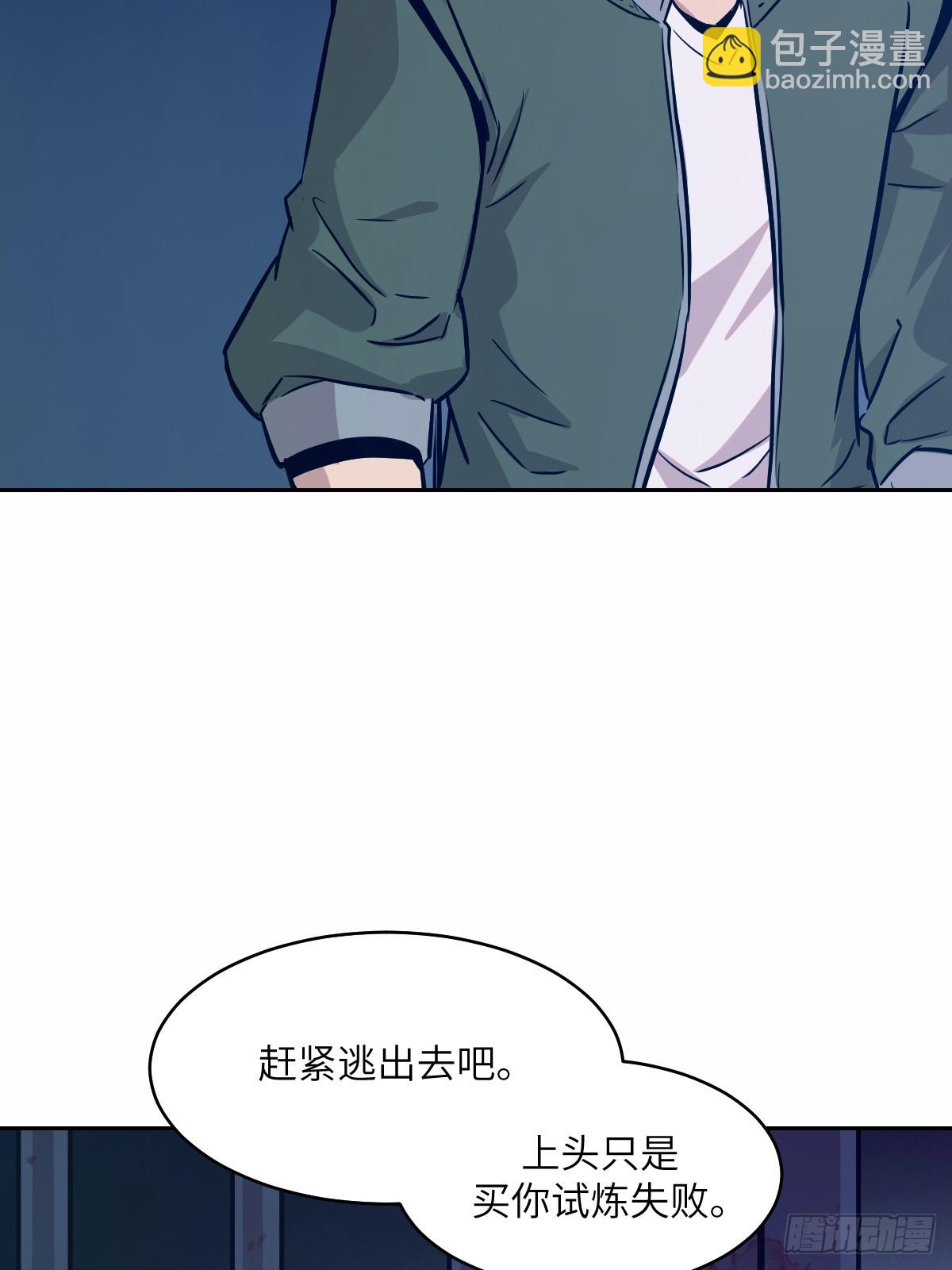 007 给你十秒时间弃权(1/2)-第7话