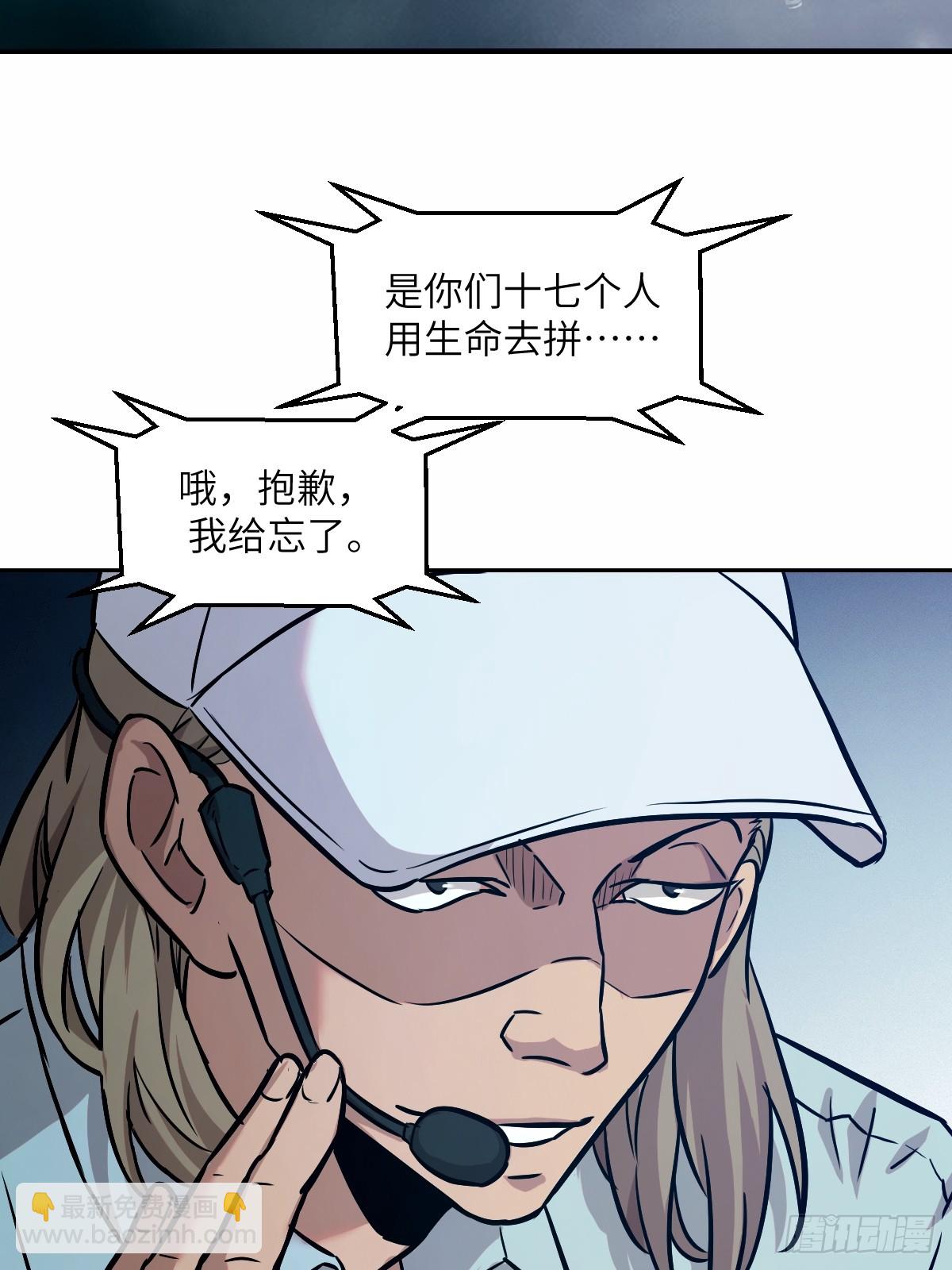 007 给你十秒时间弃权(1/2)-第7话