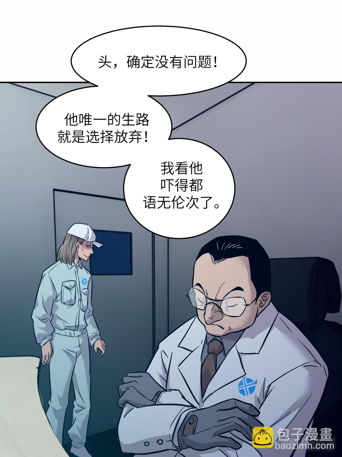 007 给你十秒时间弃权(1/2)-第7话