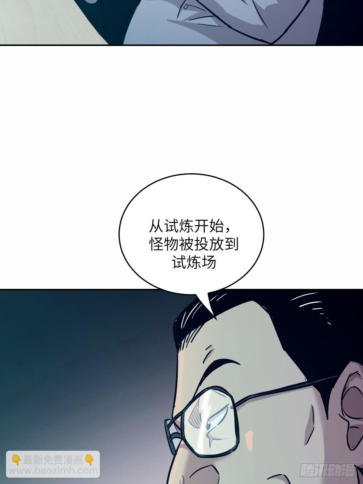 007 给你十秒时间弃权(1/2)-第7话