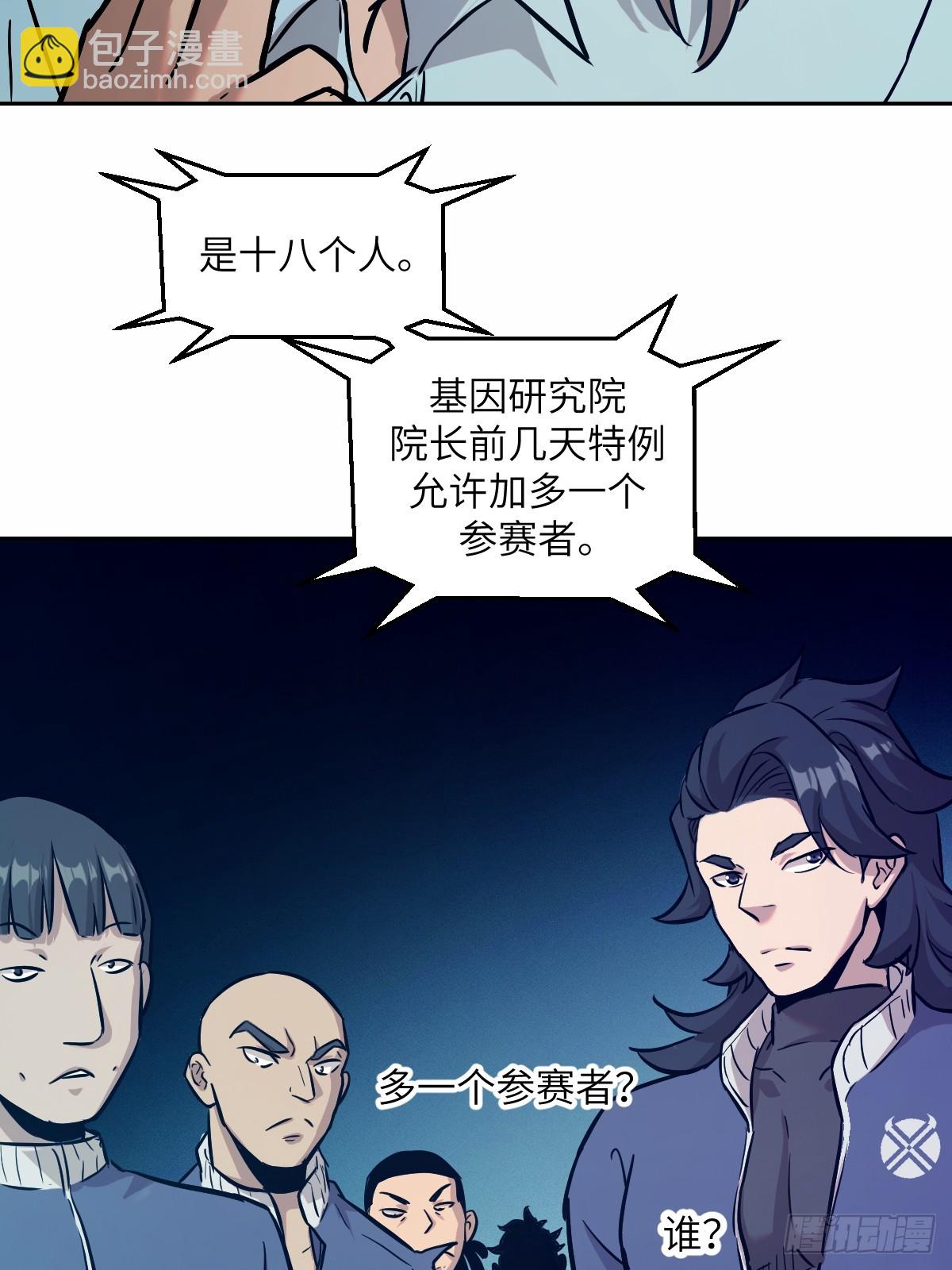 007 给你十秒时间弃权(1/2)-第7话