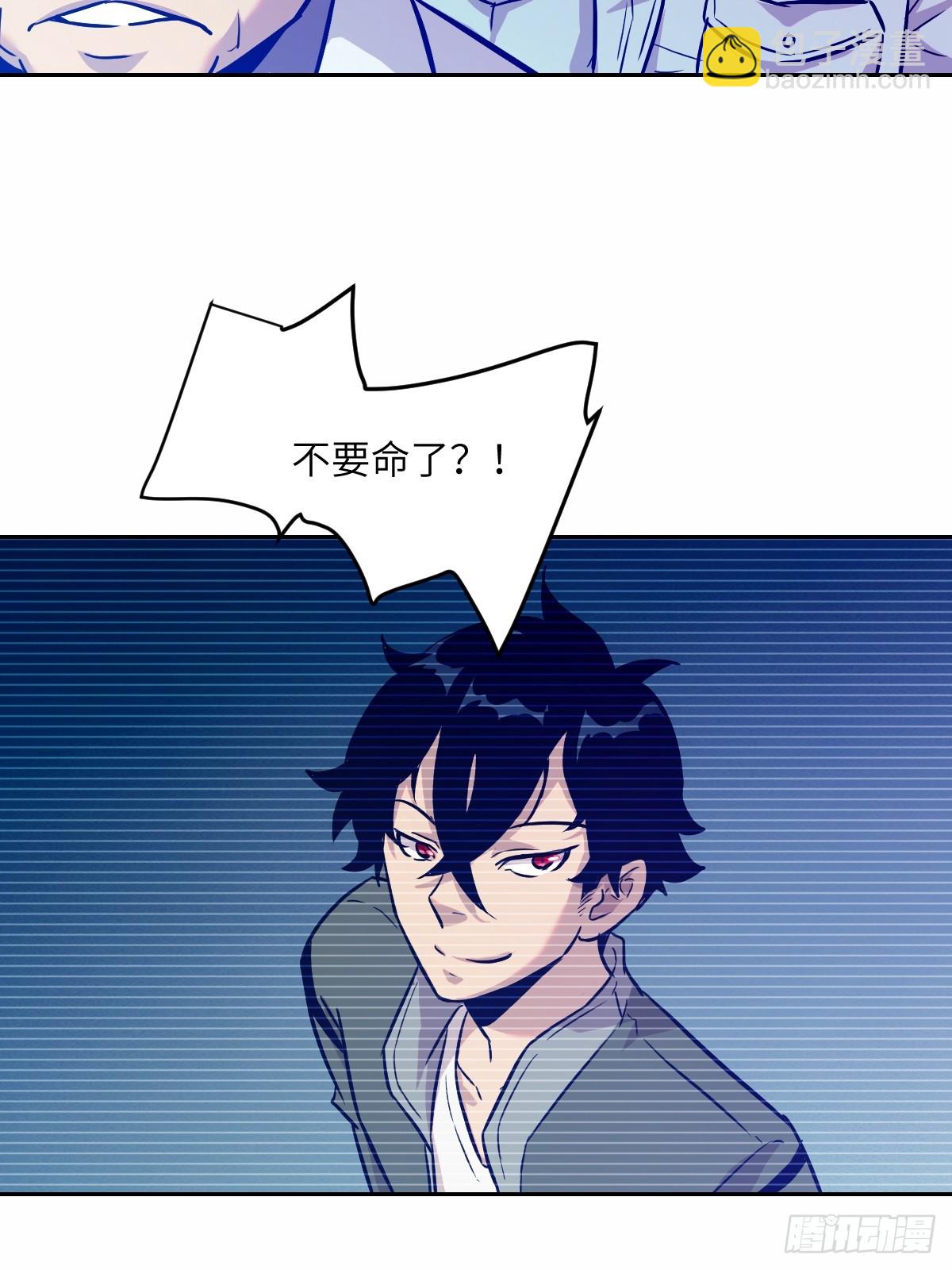 007 给你十秒时间弃权(1/2)-第7话