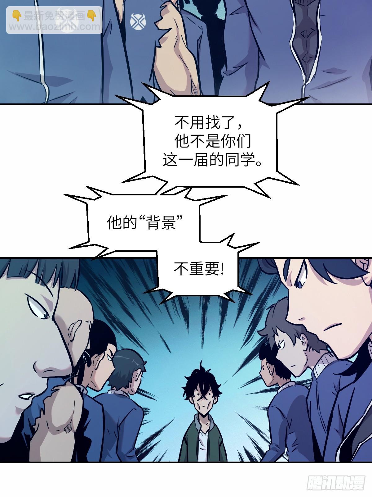 007 给你十秒时间弃权(1/2)-第7话