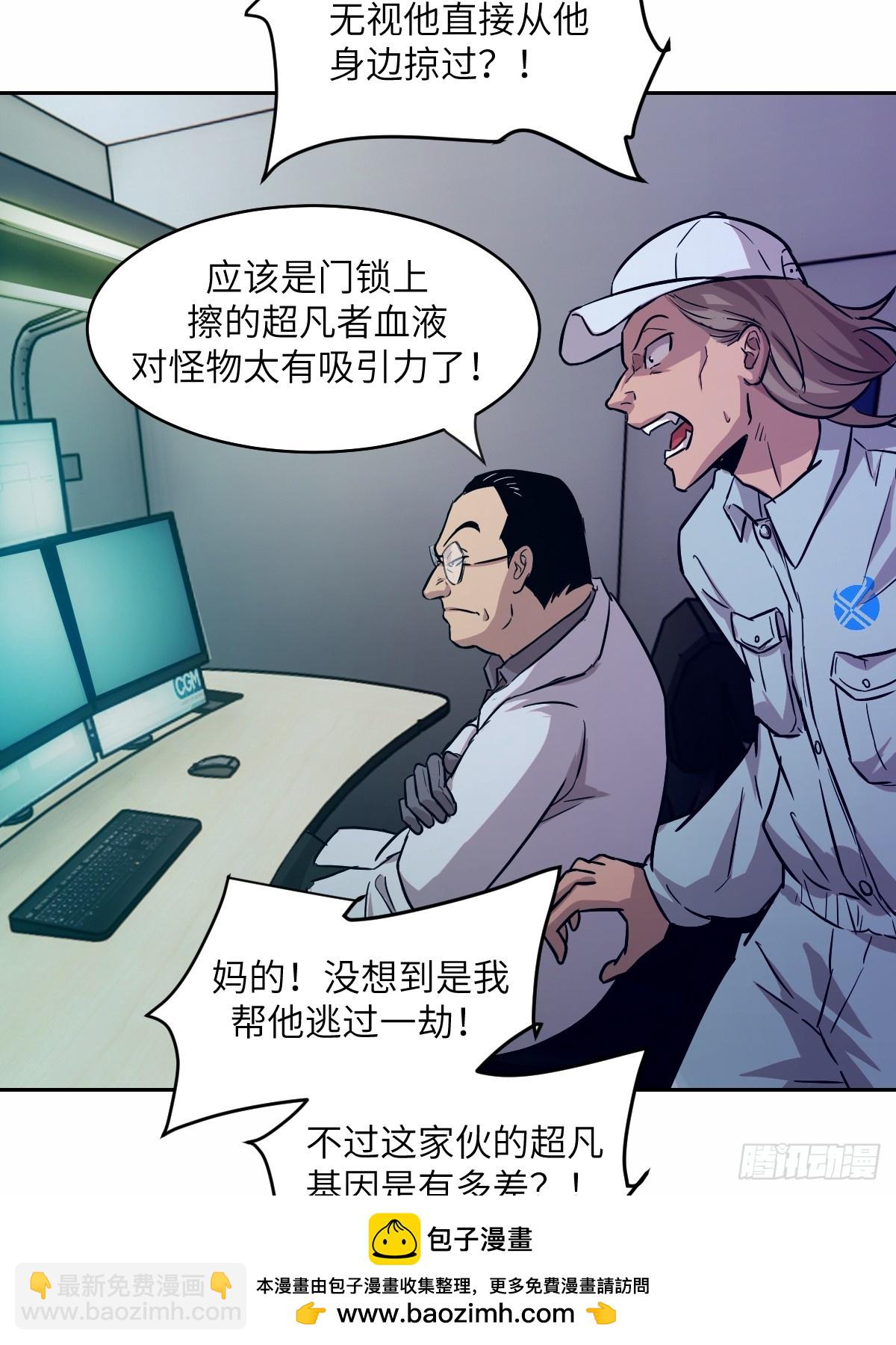 007 给你十秒时间弃权(1/2)-第7话