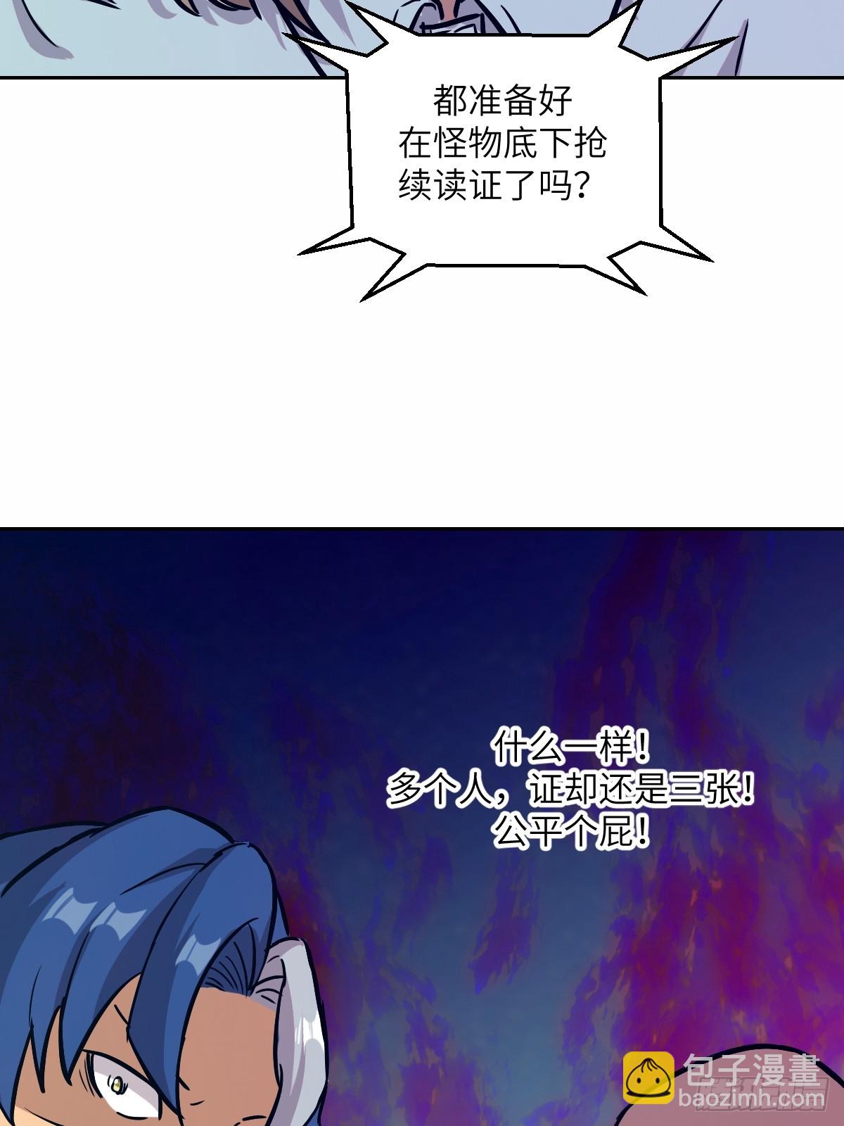 007 给你十秒时间弃权(1/2)-第7话