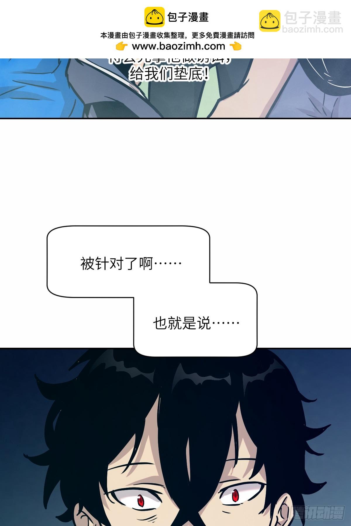 007 给你十秒时间弃权(1/2)-第7话