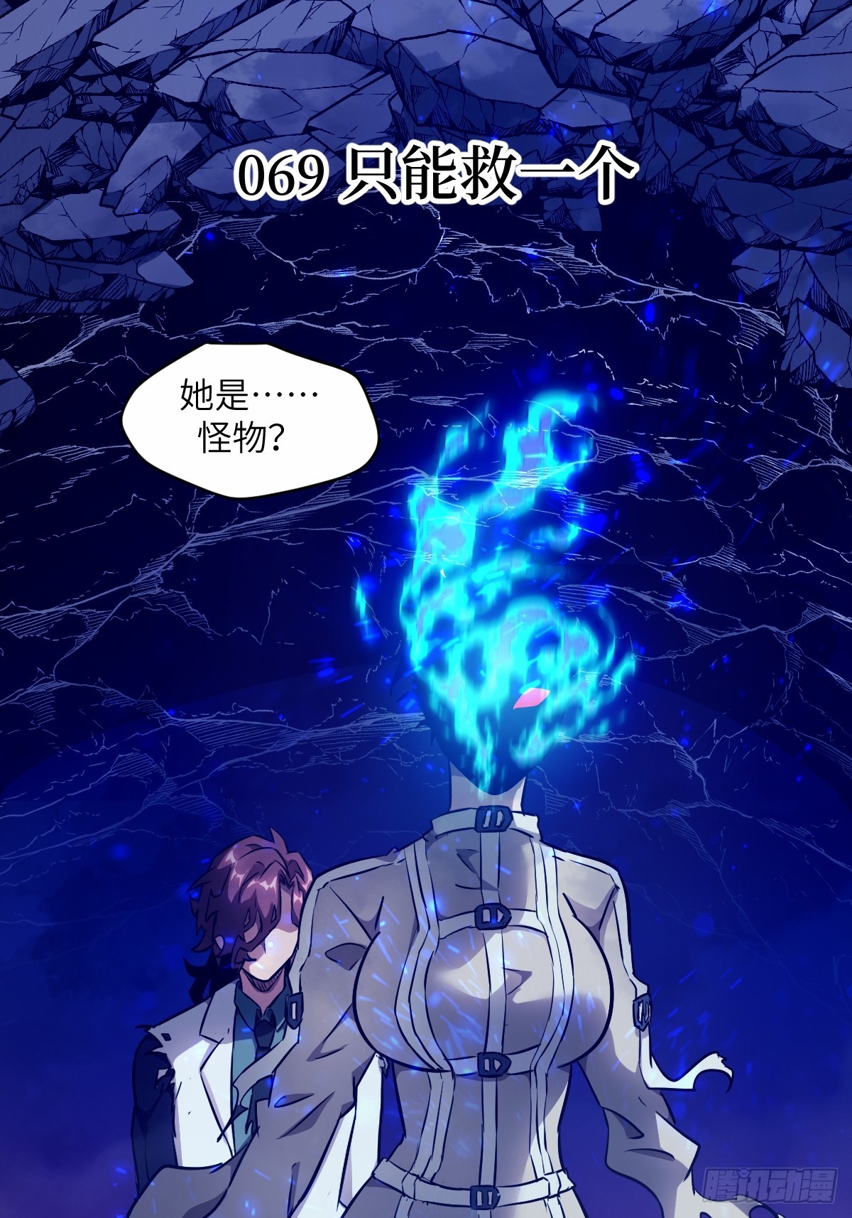 069只能救一个(1/2)-第69话