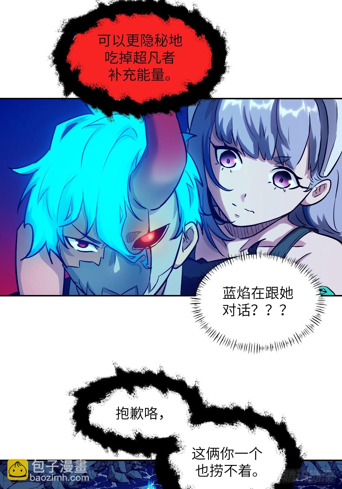 069只能救一个(1/2)-第69话