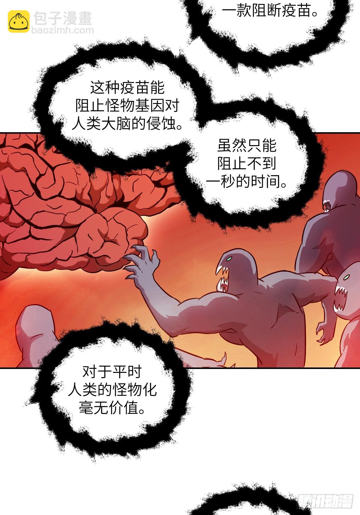 069只能救一个(1/2)-第69话