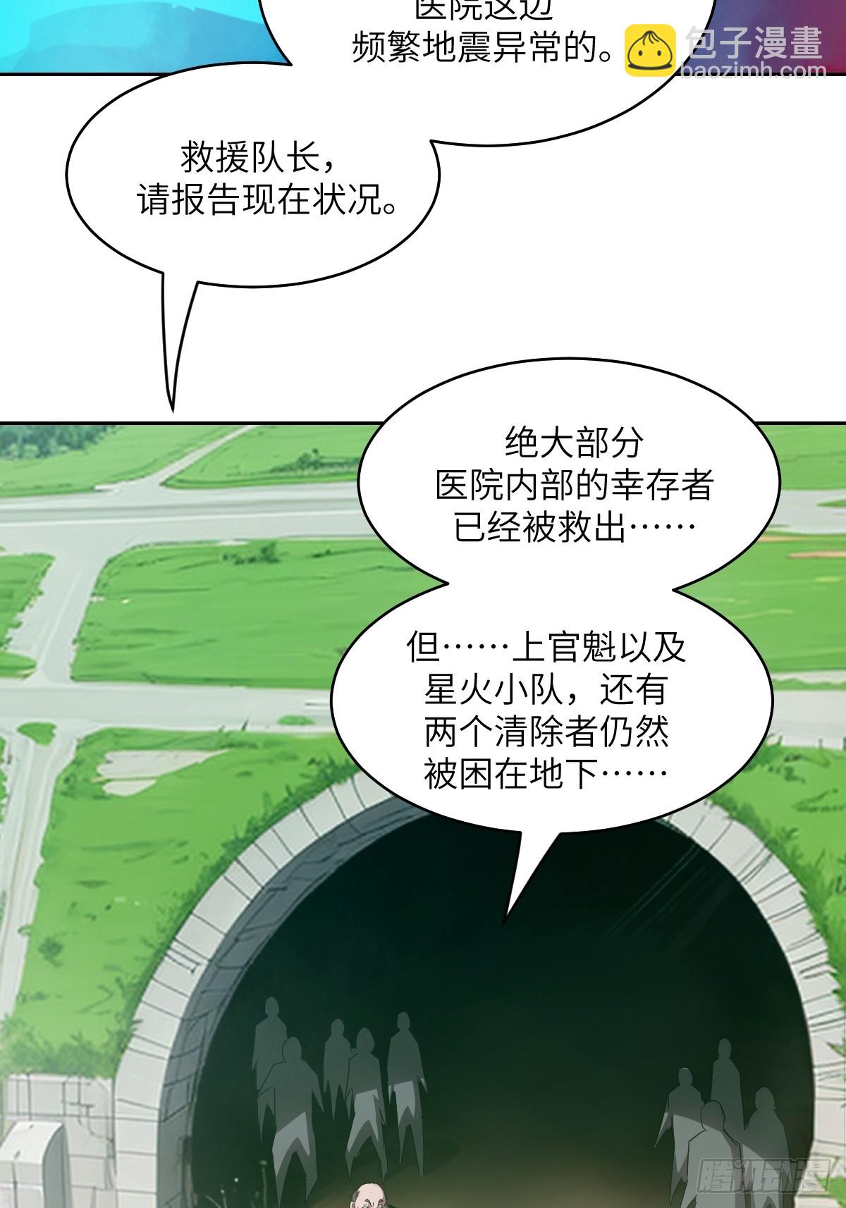 072 盛宴之始(1/2)-第73话