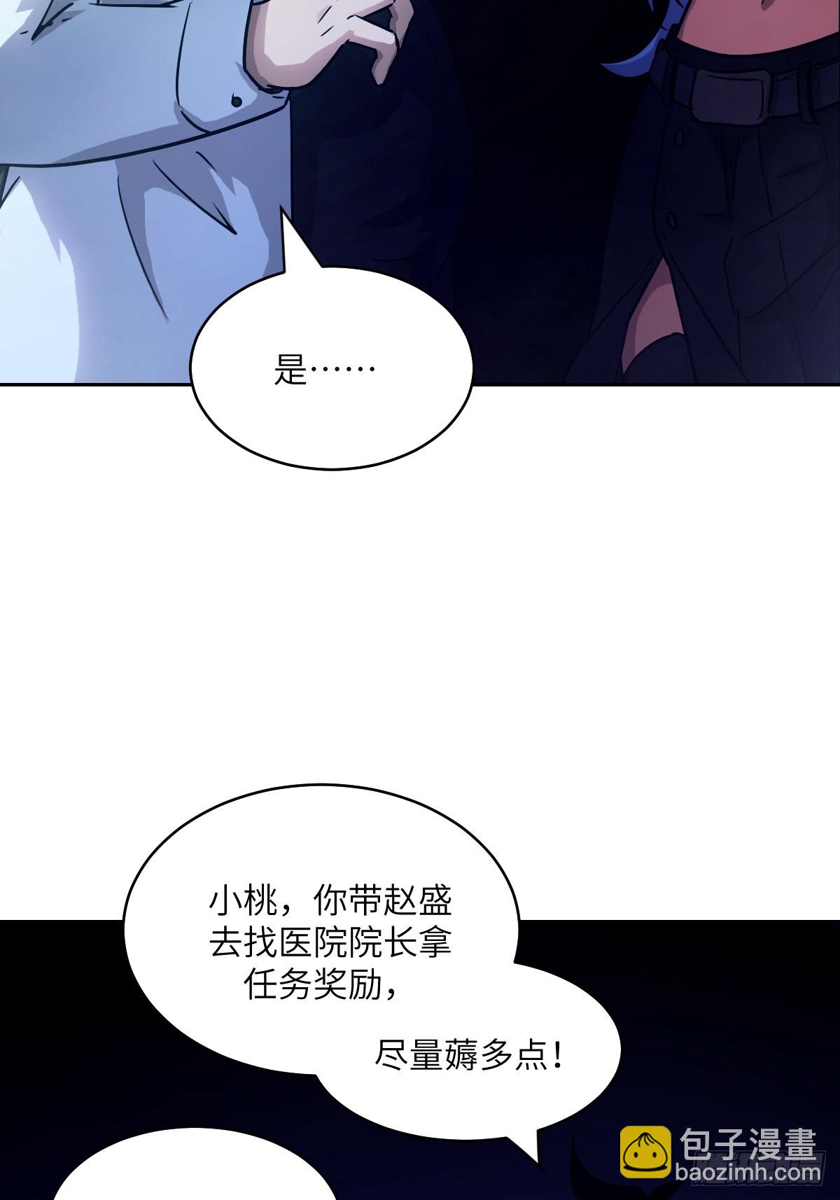 072 盛宴之始(1/2)-第73话