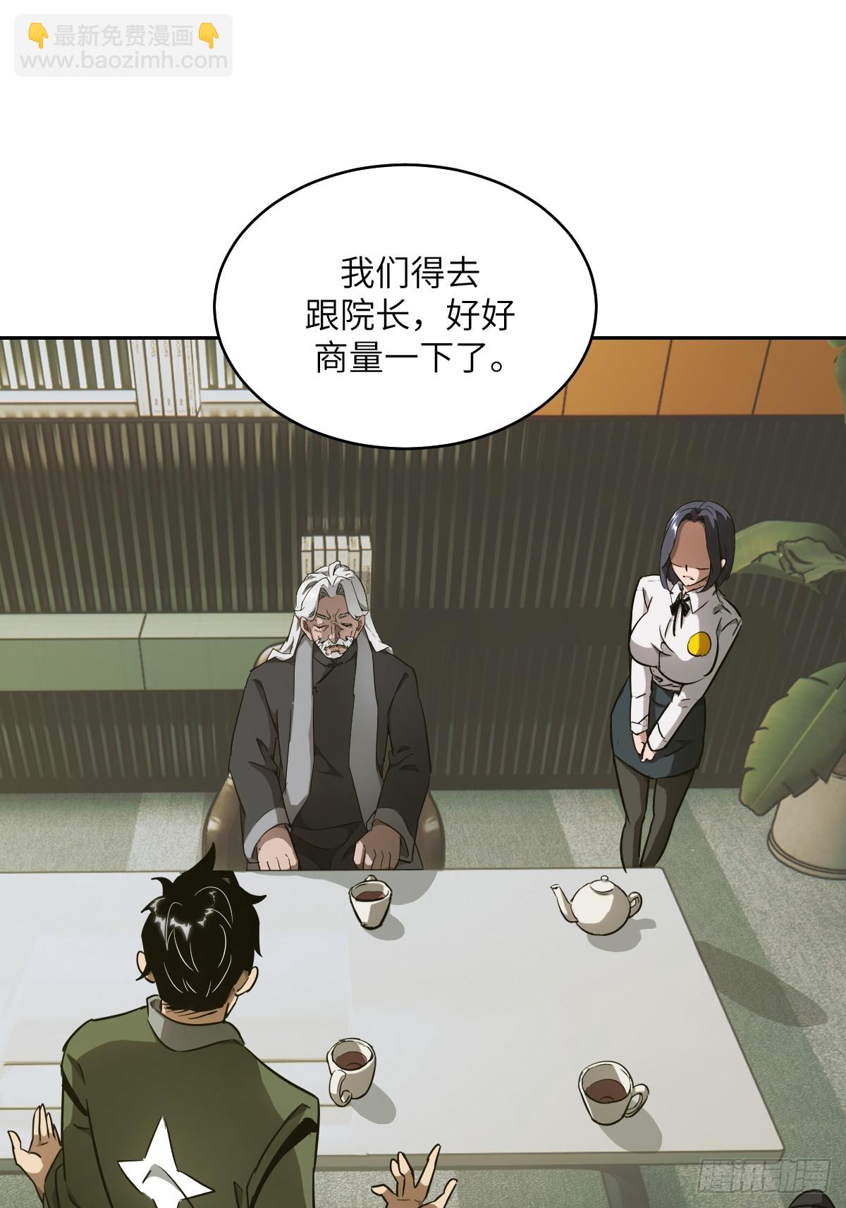 072 盛宴之始(1/2)-第73话