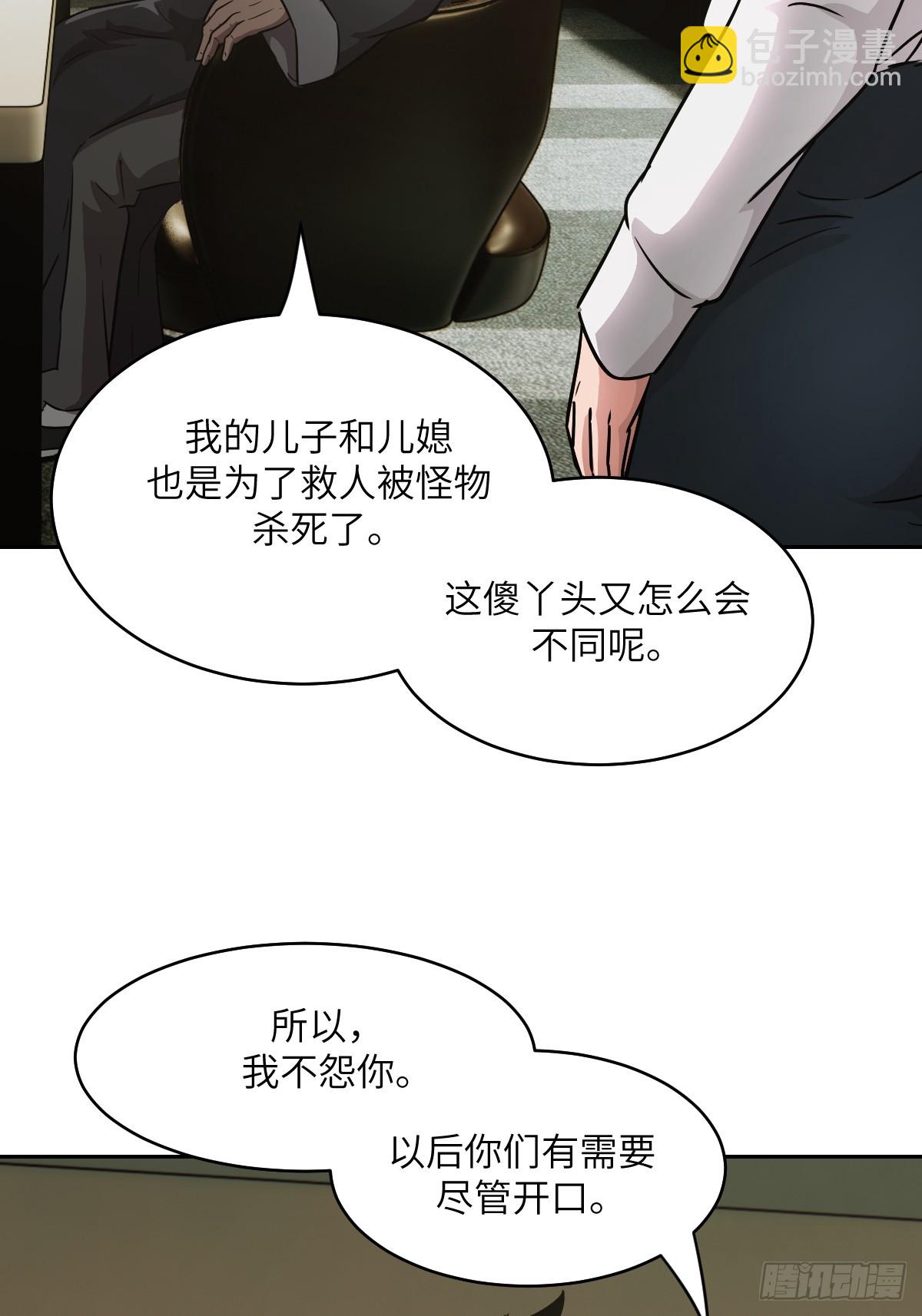 072 盛宴之始(1/2)-第73话